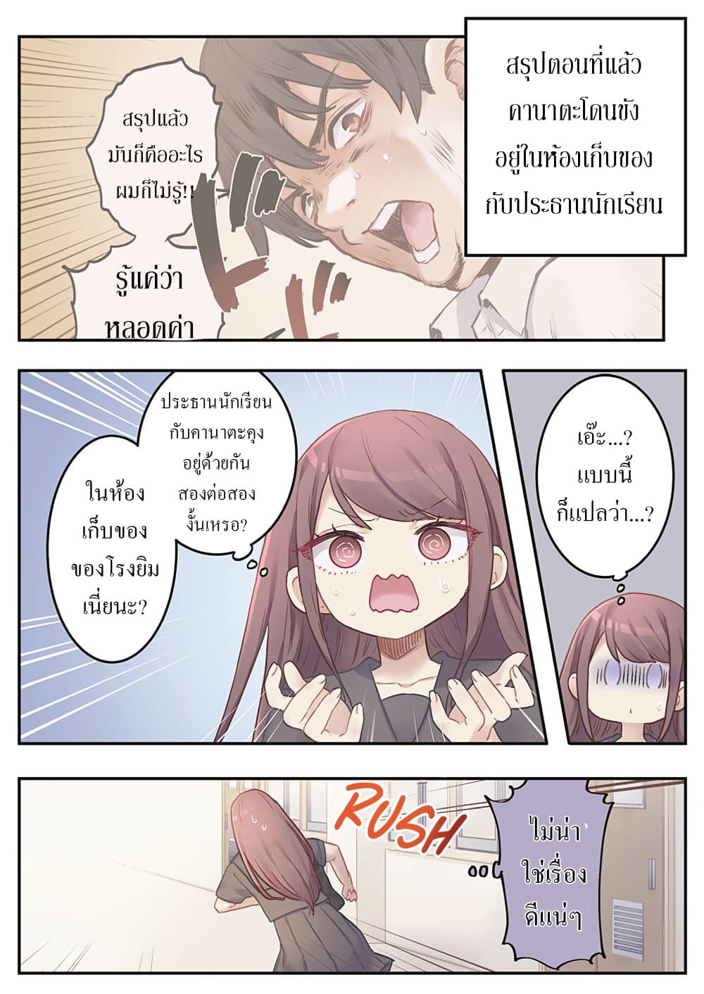 Marika-chan no Koukando wa Bukkowarete Iru page 1