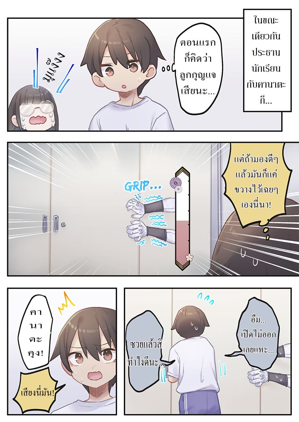 Marika-chan no Koukando wa Bukkowarete Iru page 2