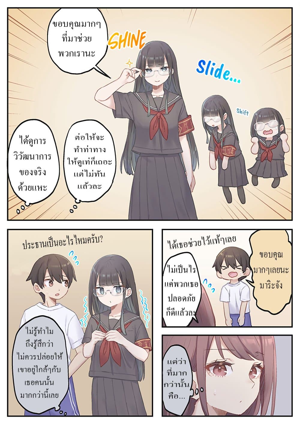 Marika-chan no Koukando wa Bukkowarete Iru page 5