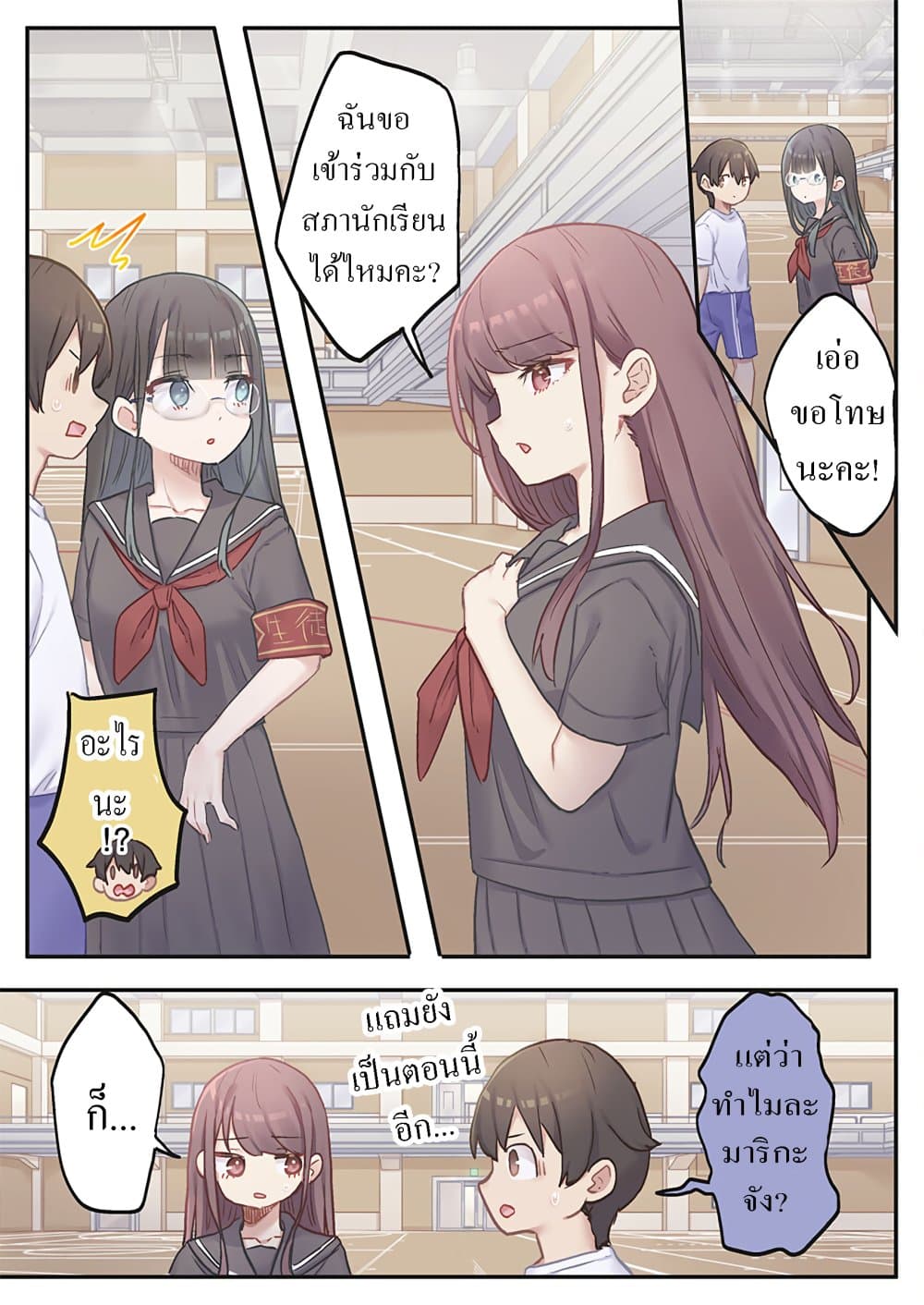 Marika-chan no Koukando wa Bukkowarete Iru page 6