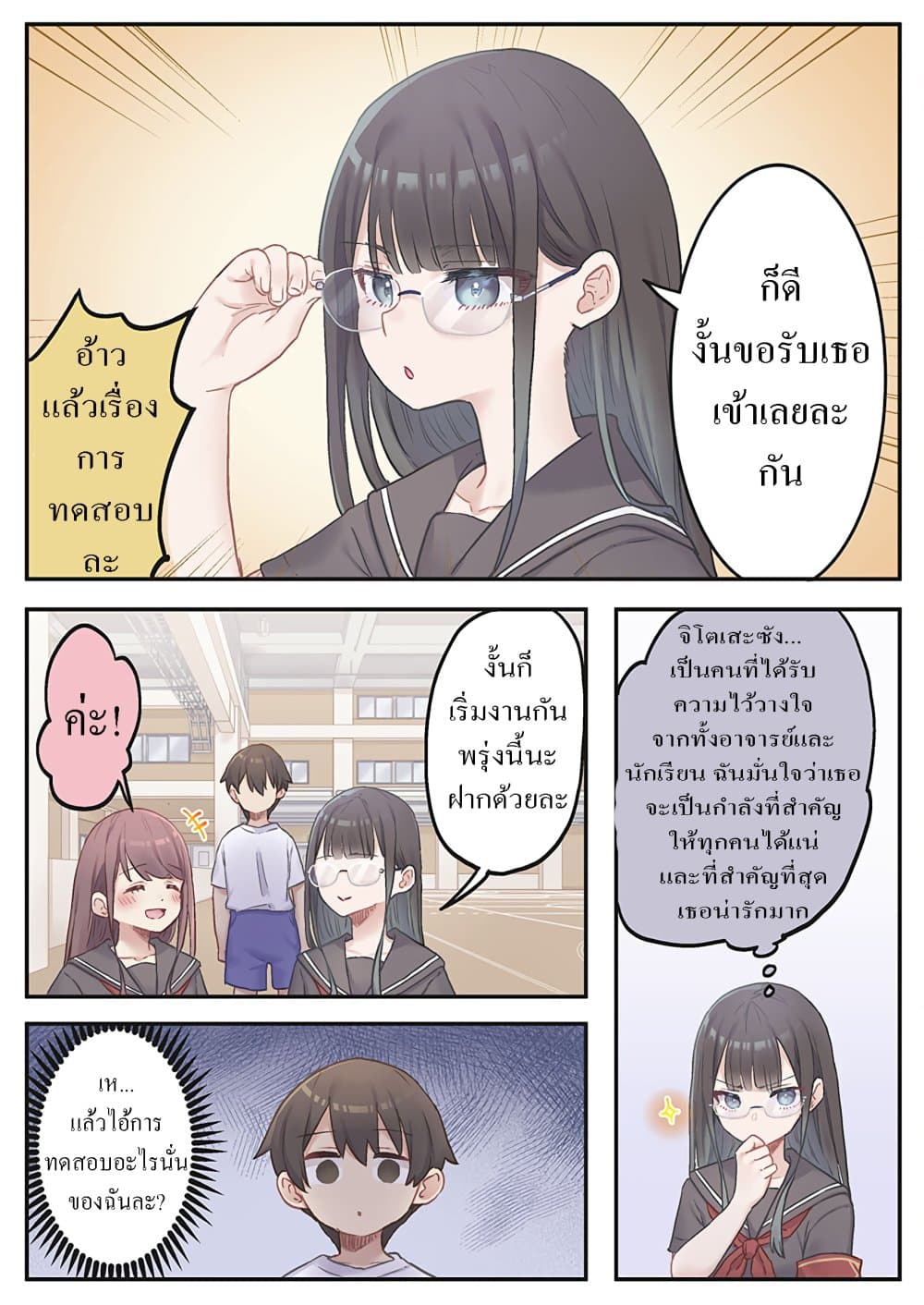 Marika-chan no Koukando wa Bukkowarete Iru page 8