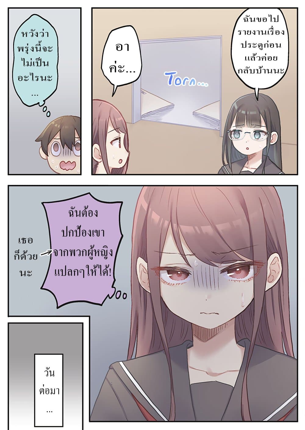 Marika-chan no Koukando wa Bukkowarete Iru page 9