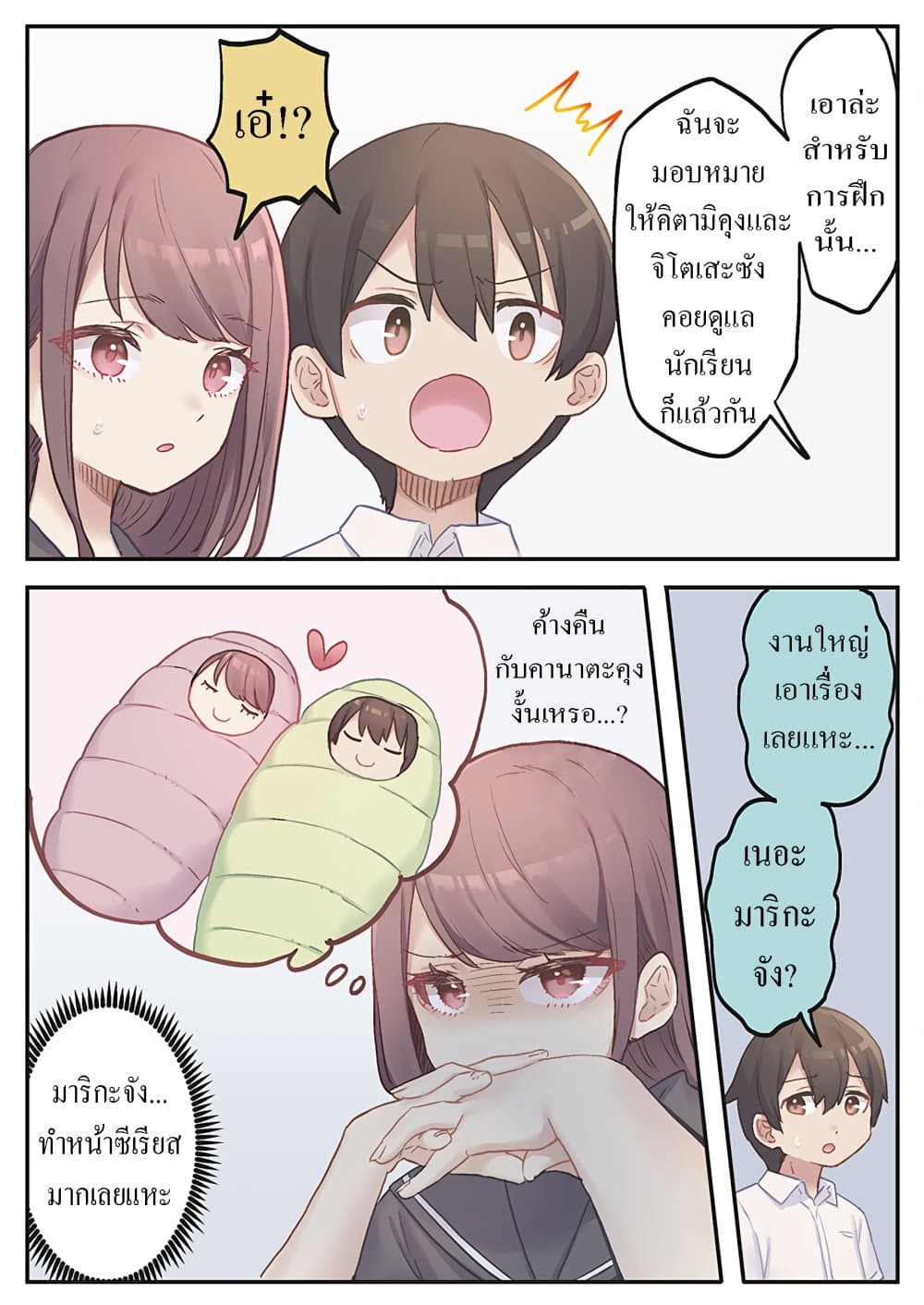 Marika-chan no Koukando wa Bukkowarete Iru page 11