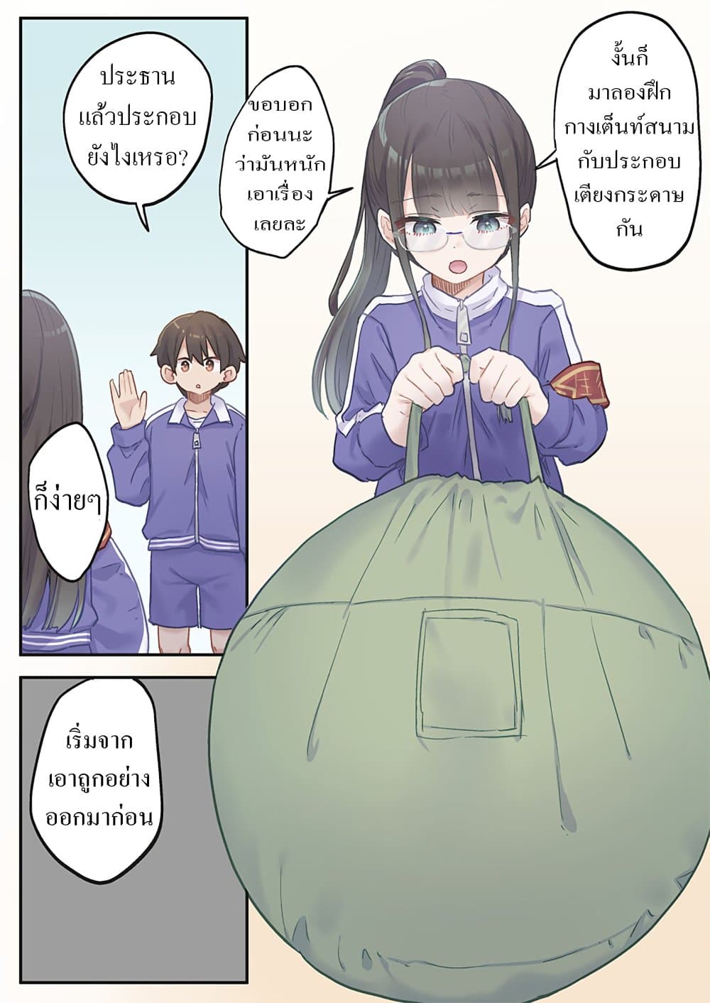 Marika-chan no Koukando wa Bukkowarete Iru page 16