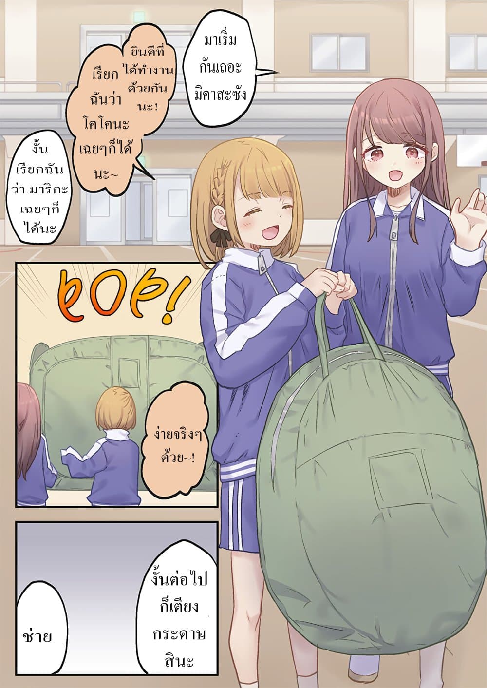 Marika-chan no Koukando wa Bukkowarete Iru page 18