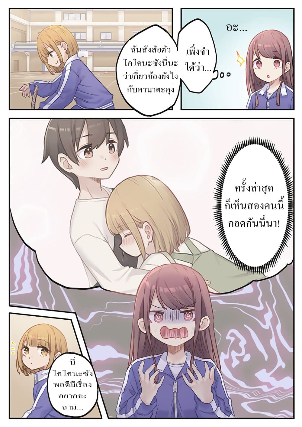 Marika-chan no Koukando wa Bukkowarete Iru page 19