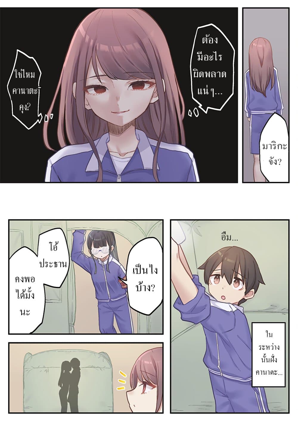 Marika-chan no Koukando wa Bukkowarete Iru page 21