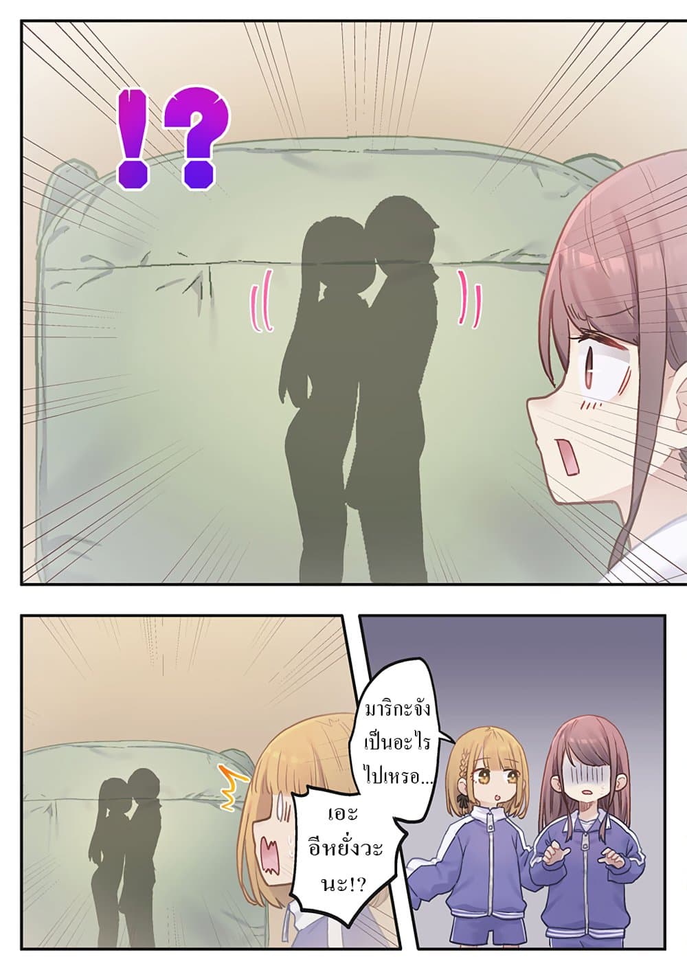 Marika-chan no Koukando wa Bukkowarete Iru page 22