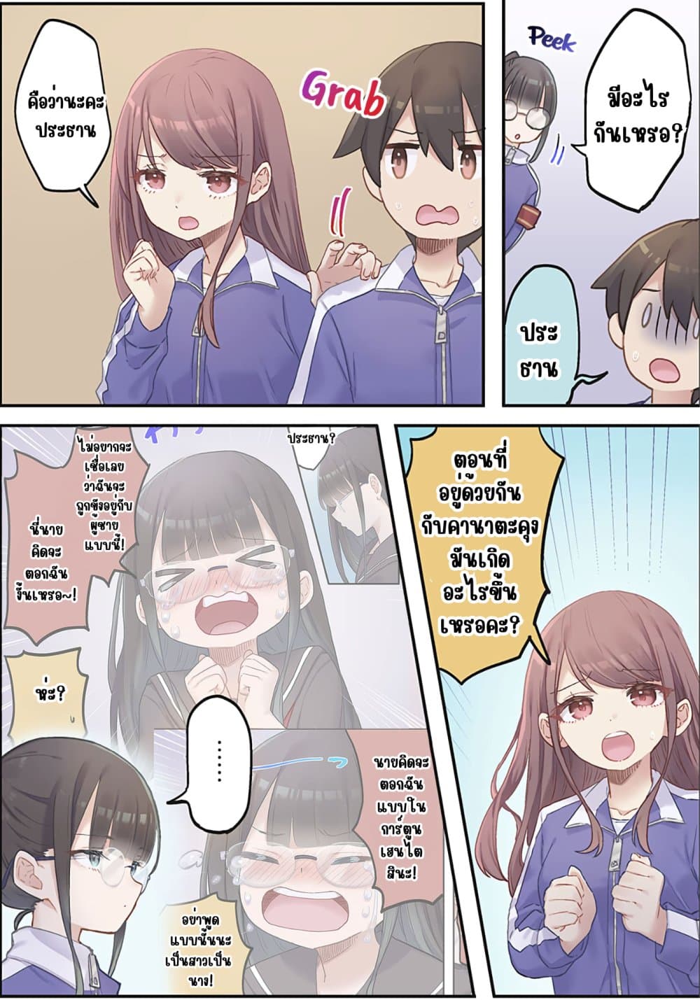 Marika-chan no Koukando wa Bukkowarete Iru page 2