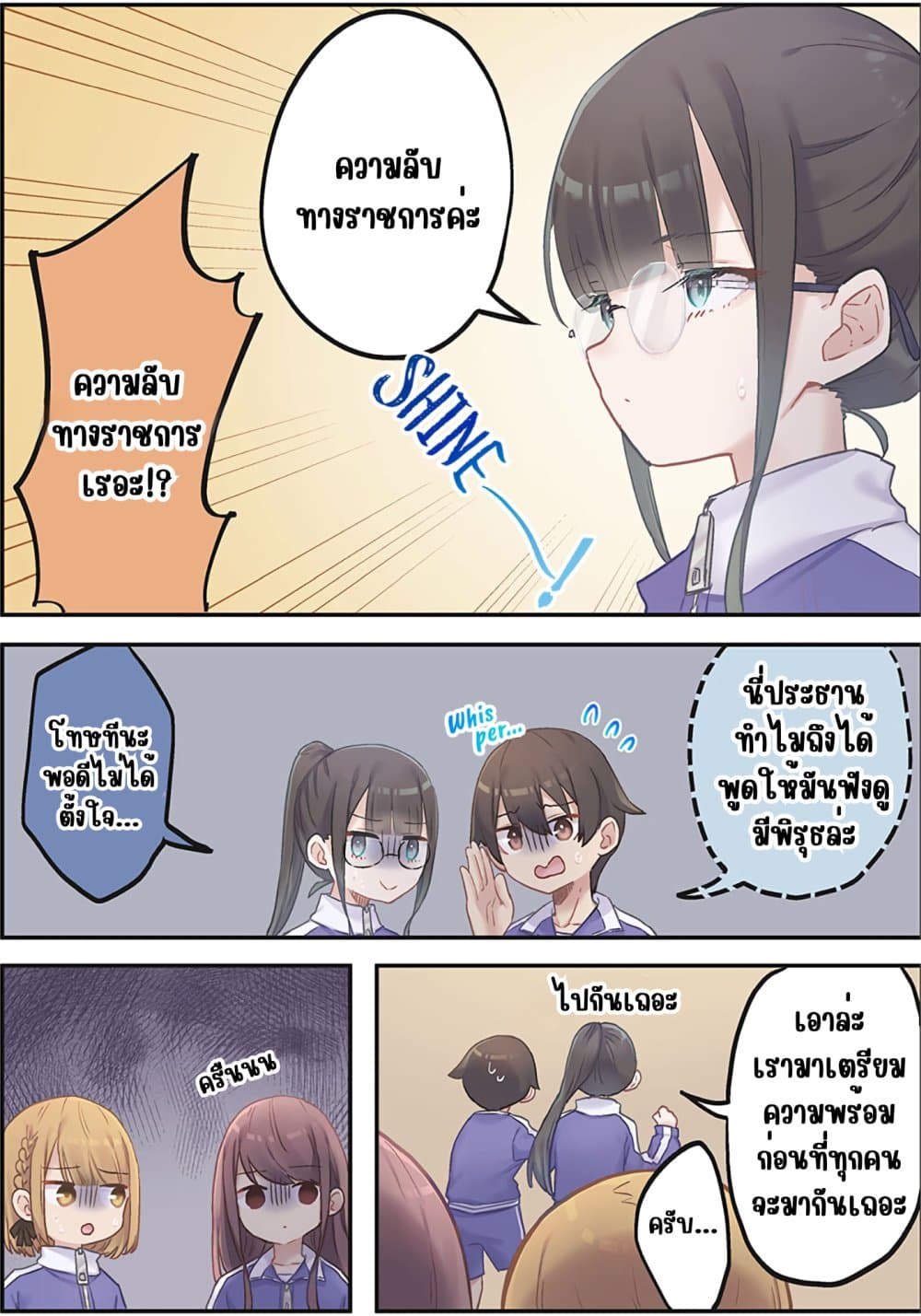 Marika-chan no Koukando wa Bukkowarete Iru page 3