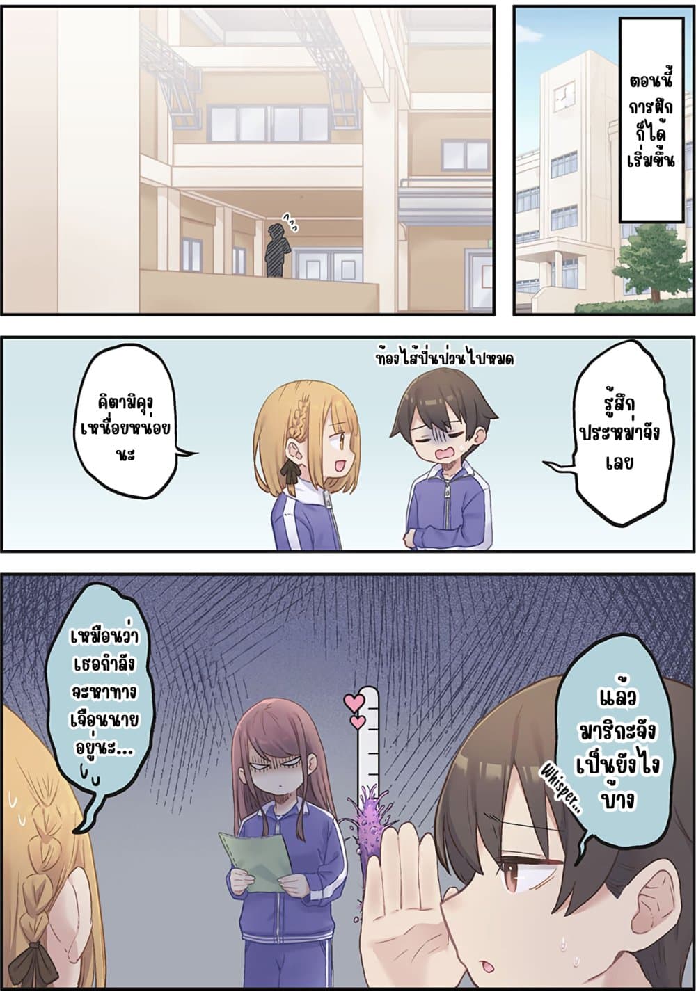 Marika-chan no Koukando wa Bukkowarete Iru page 4