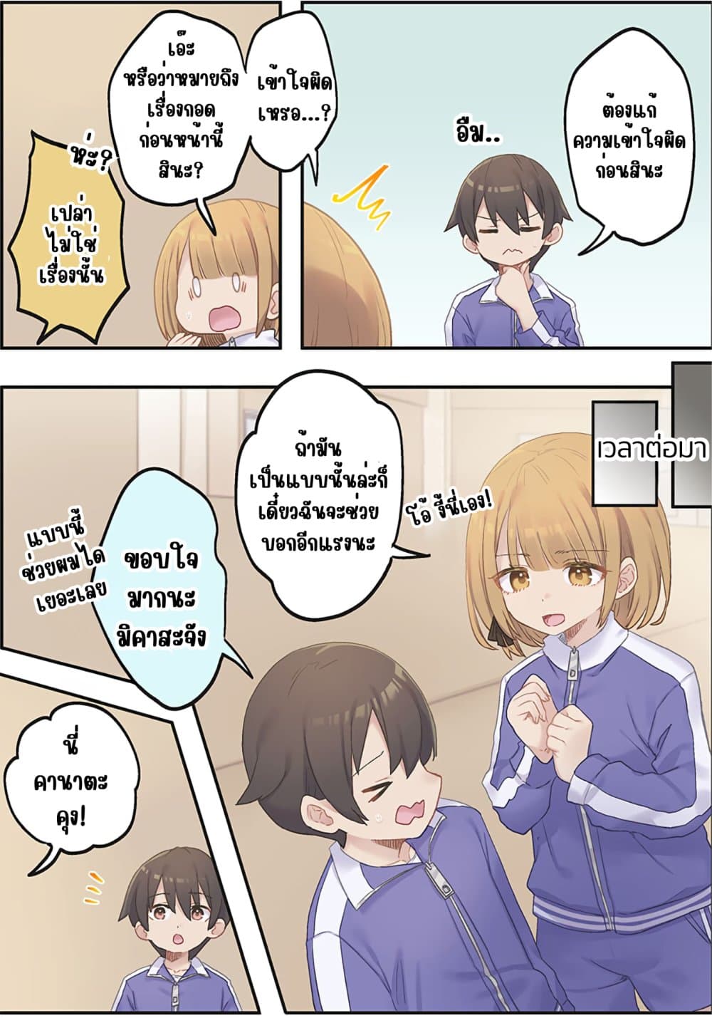 Marika-chan no Koukando wa Bukkowarete Iru page 5