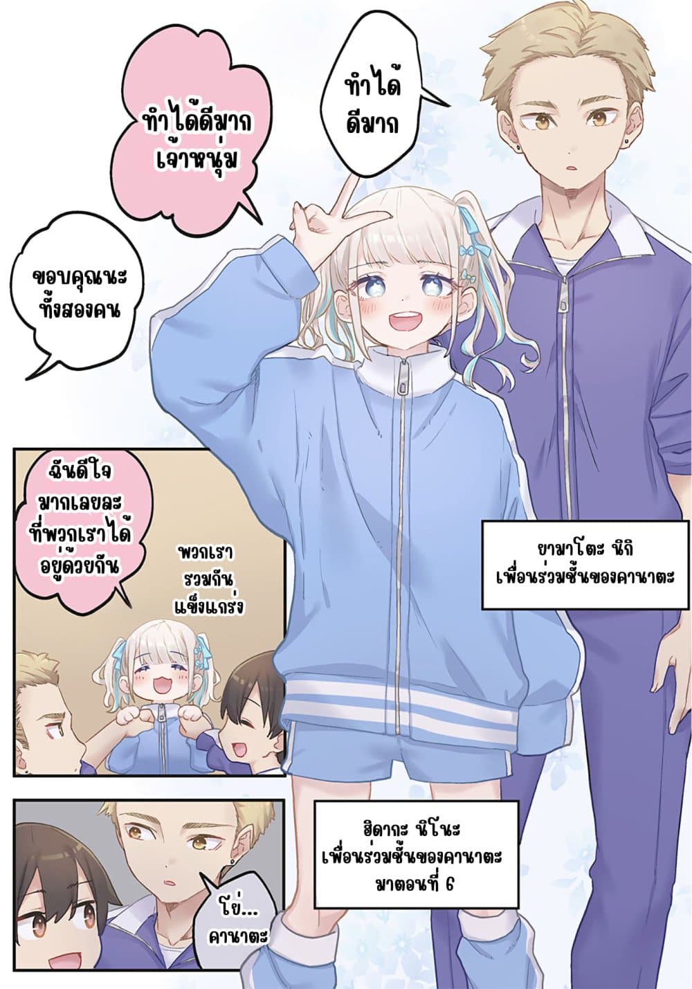 Marika-chan no Koukando wa Bukkowarete Iru page 6