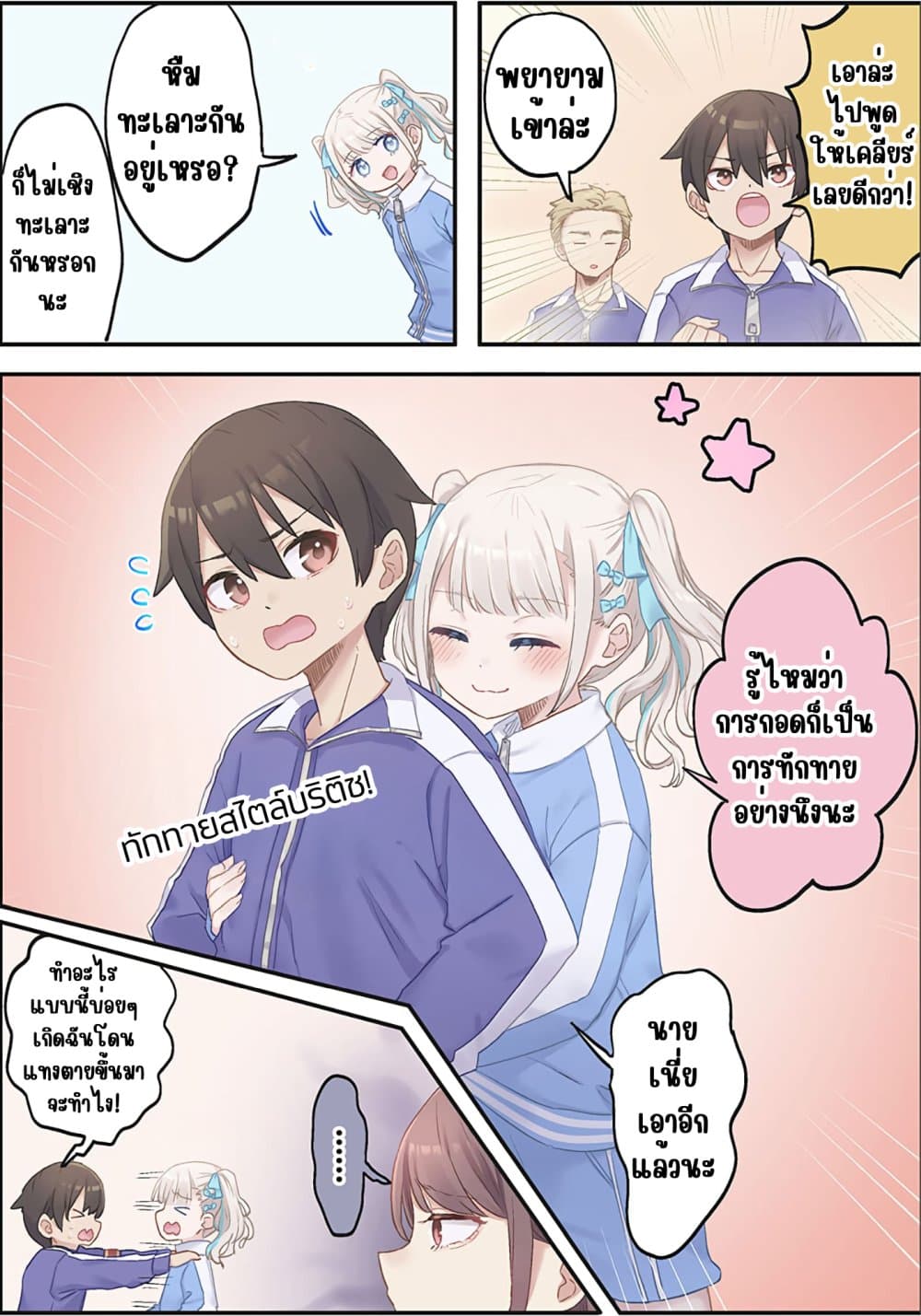 Marika-chan no Koukando wa Bukkowarete Iru page 9