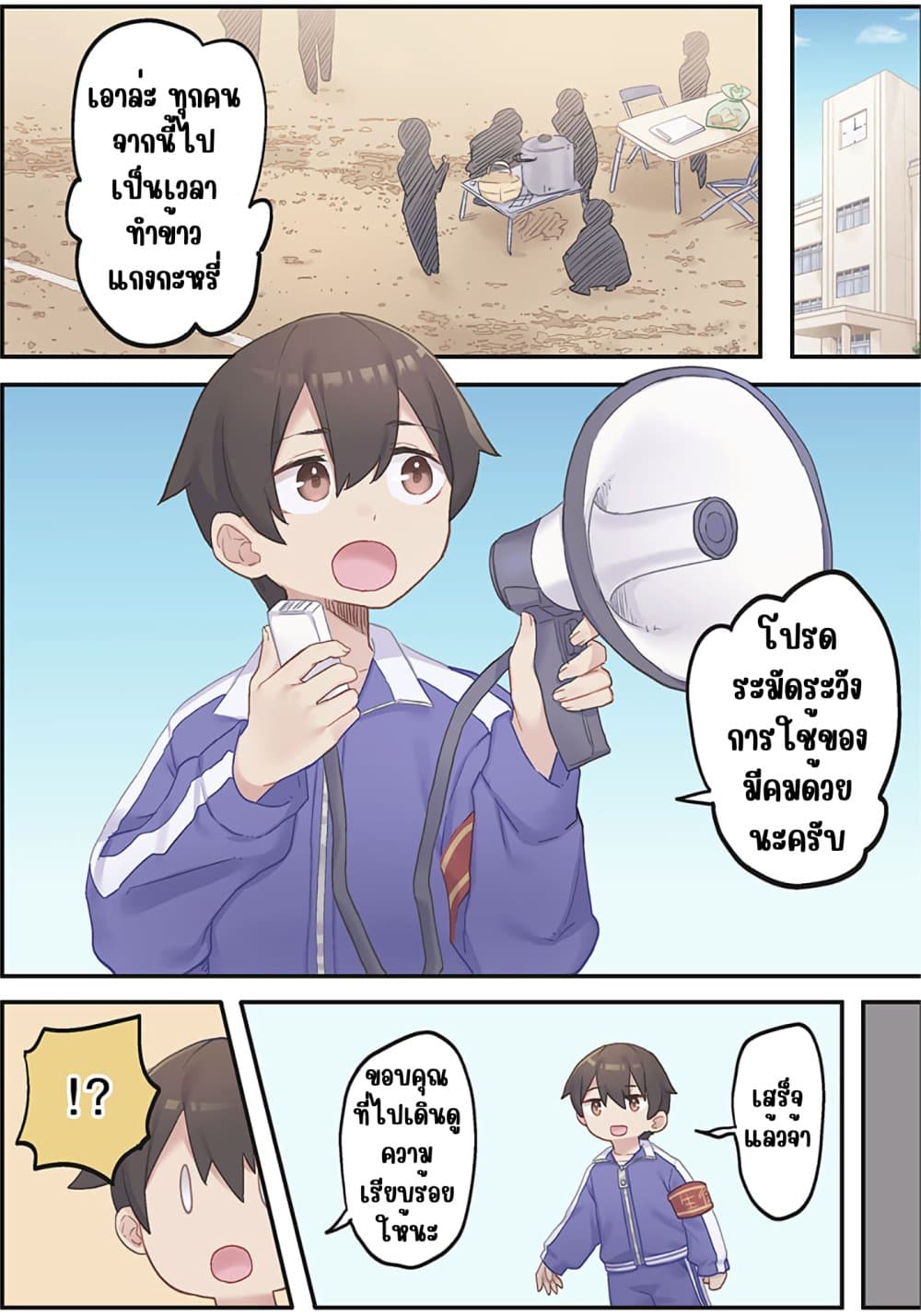 Marika-chan no Koukando wa Bukkowarete Iru page 10