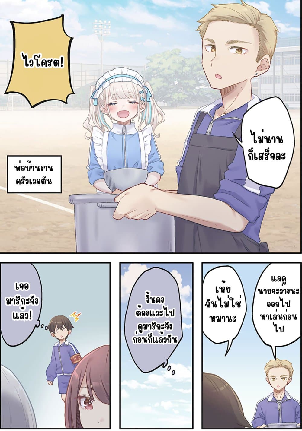 Marika-chan no Koukando wa Bukkowarete Iru page 11