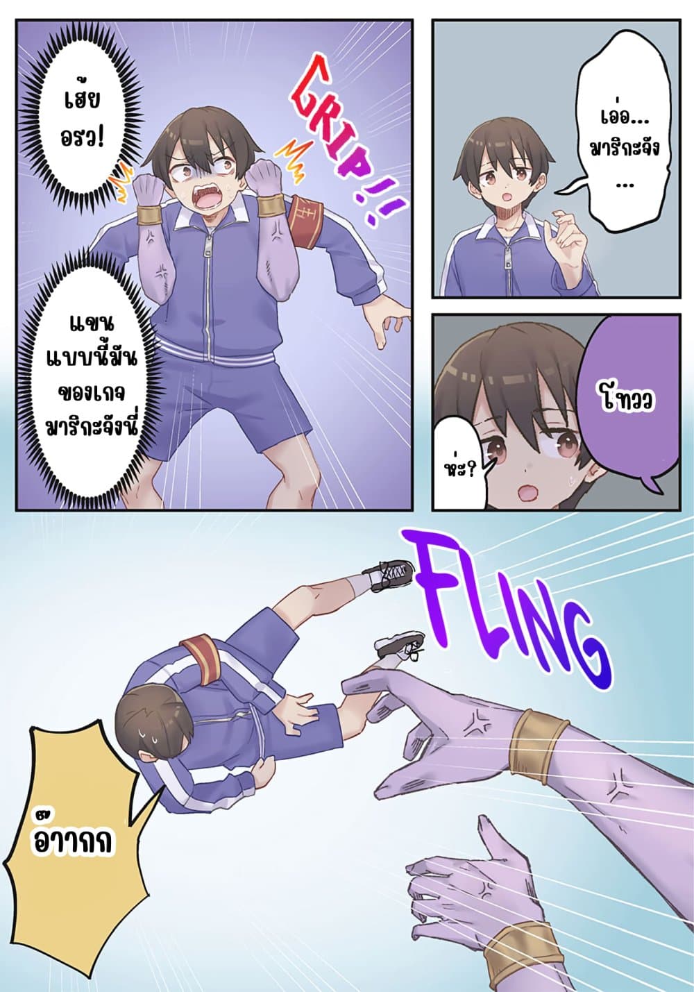 Marika-chan no Koukando wa Bukkowarete Iru page 12