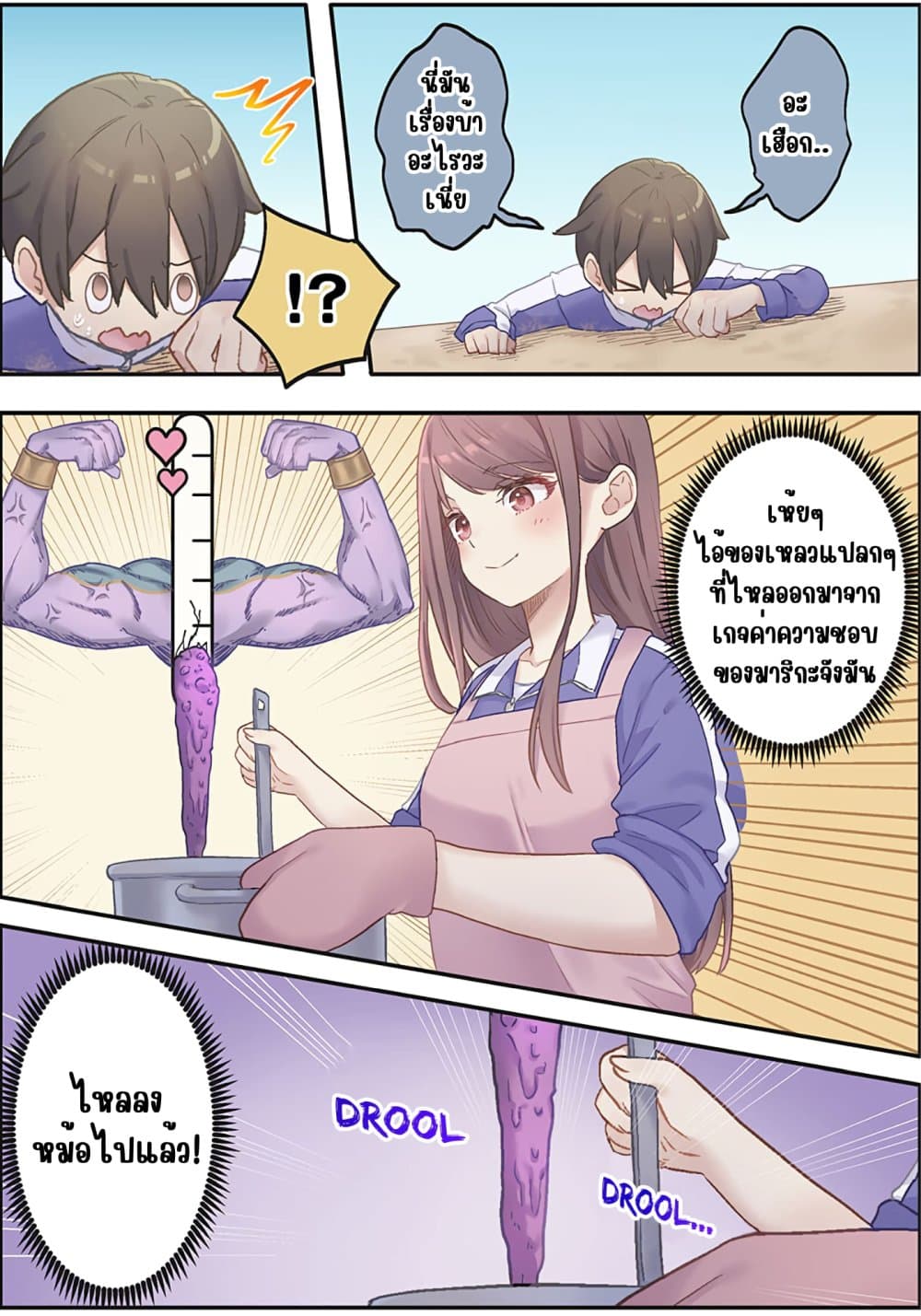 Marika-chan no Koukando wa Bukkowarete Iru page 13