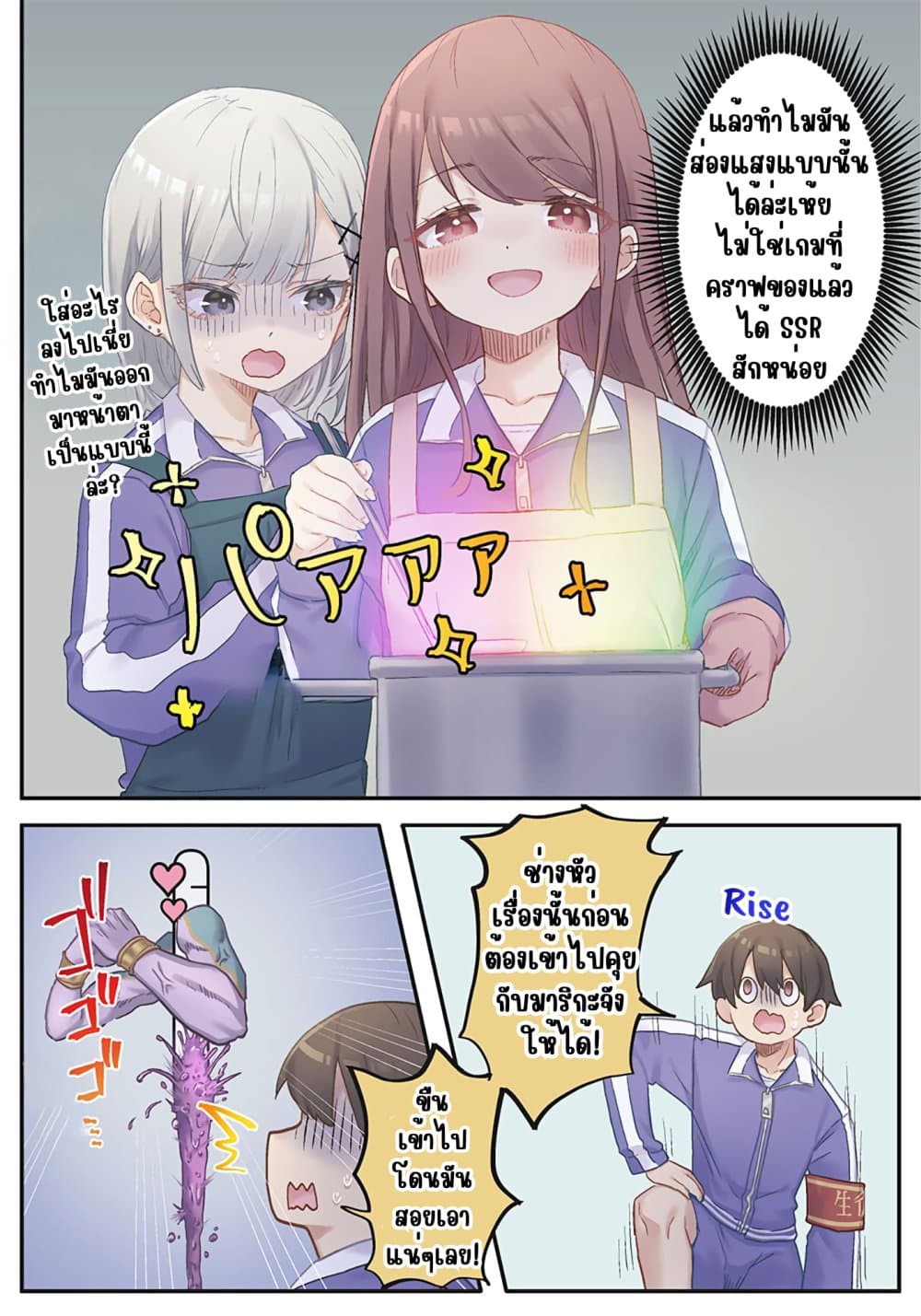 Marika-chan no Koukando wa Bukkowarete Iru page 14