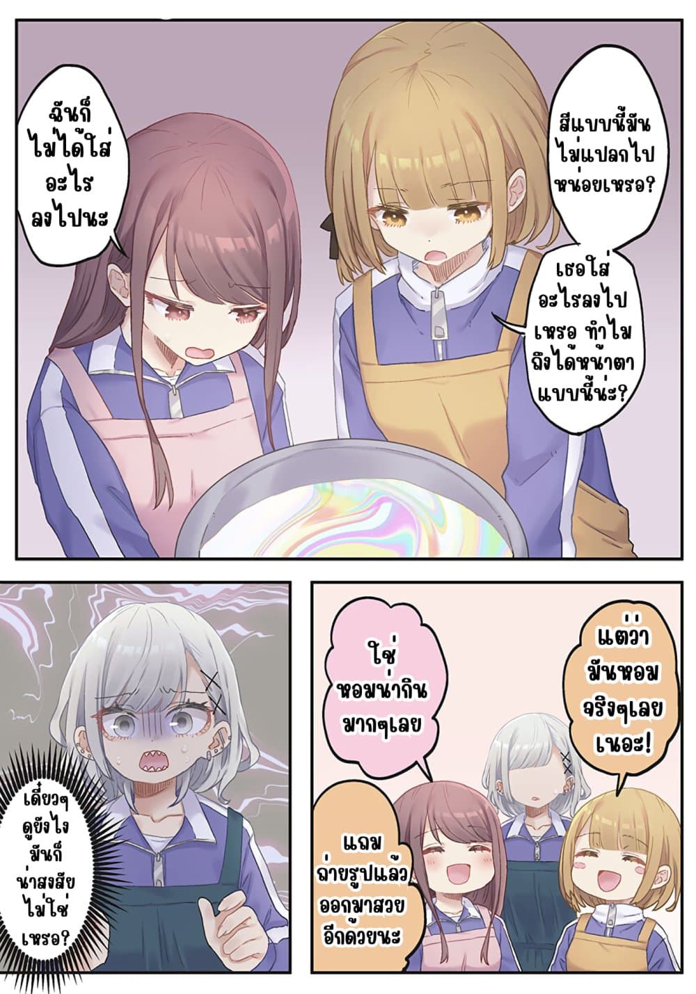 Marika-chan no Koukando wa Bukkowarete Iru page 15