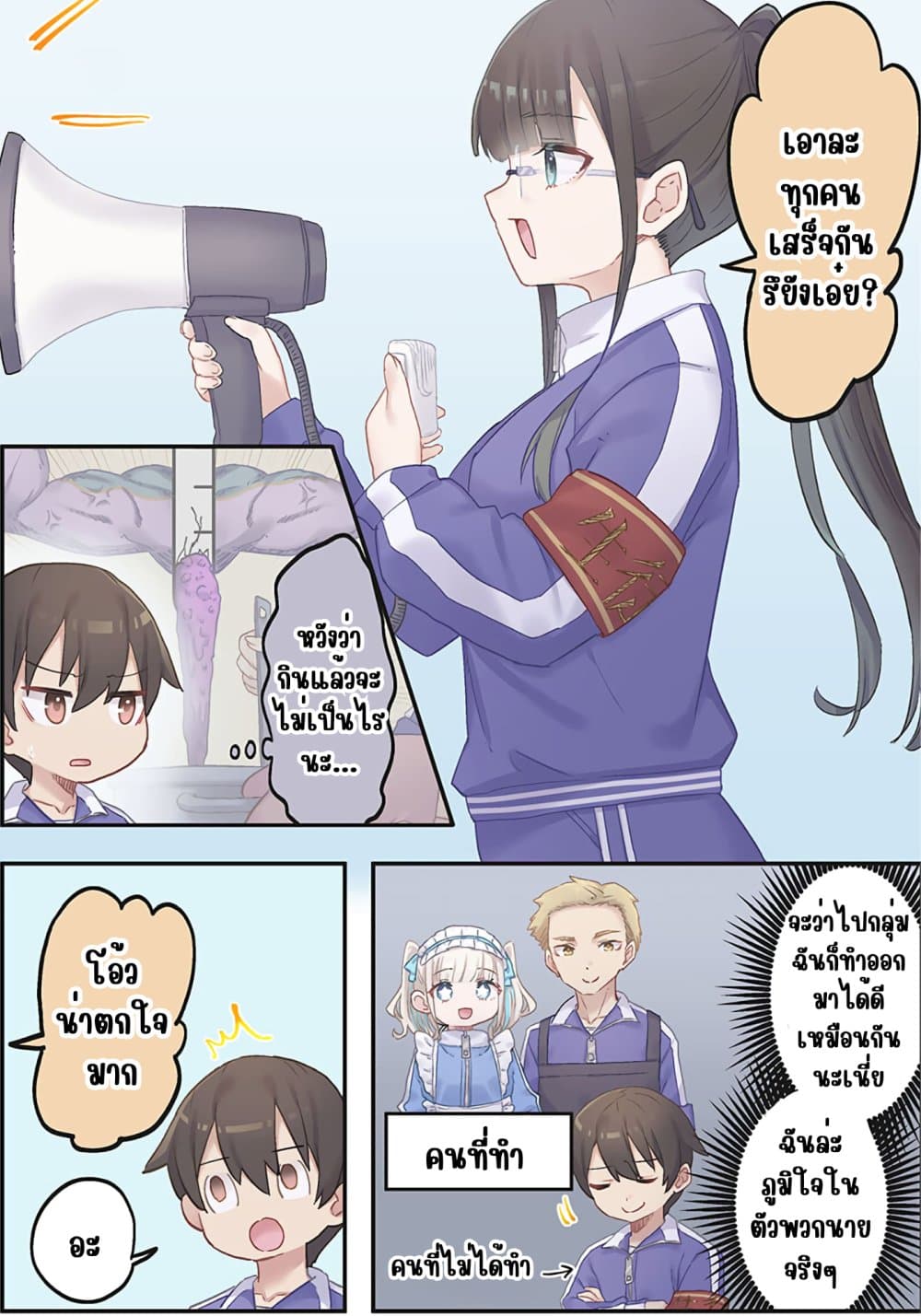 Marika-chan no Koukando wa Bukkowarete Iru page 16