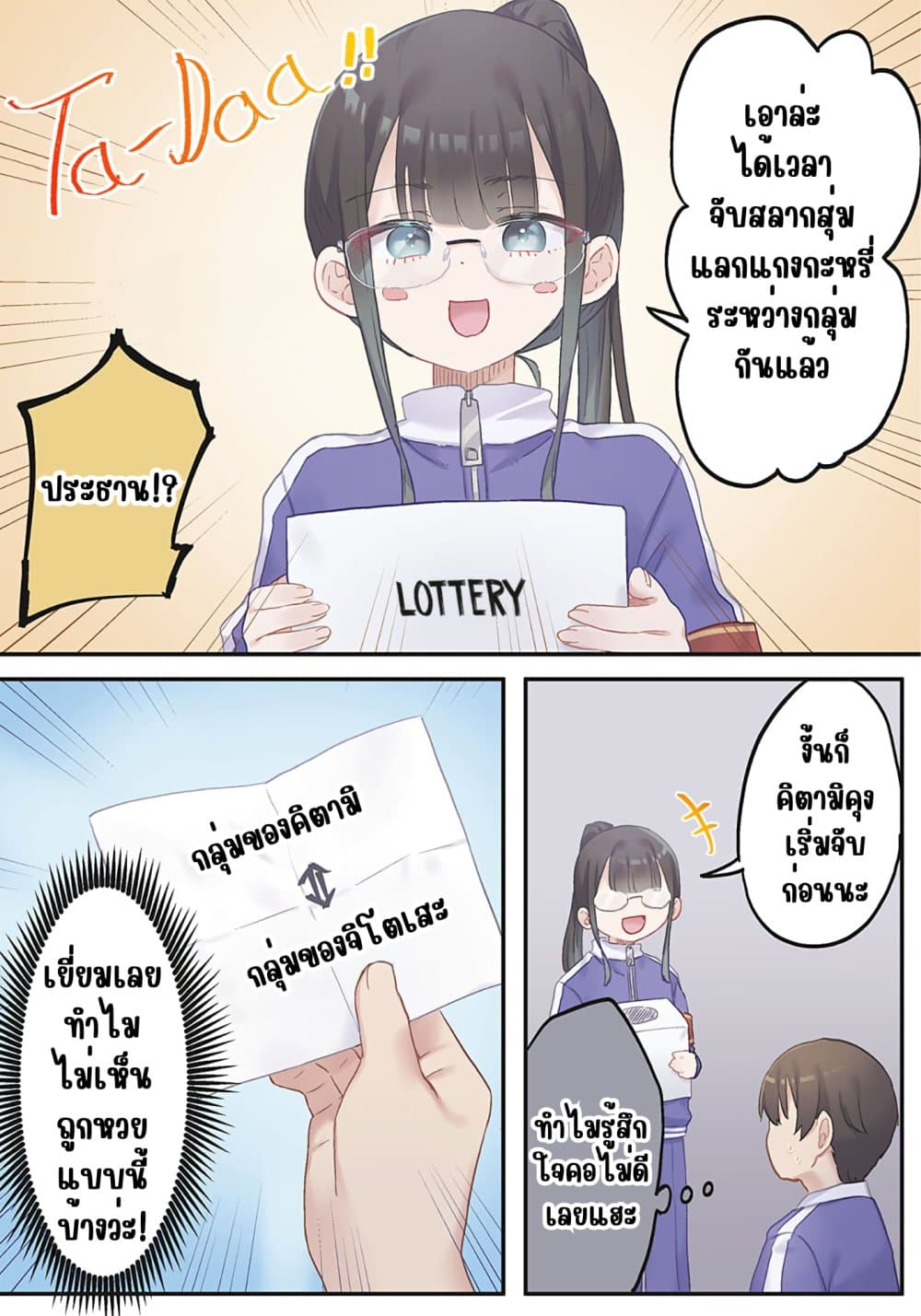 Marika-chan no Koukando wa Bukkowarete Iru page 17