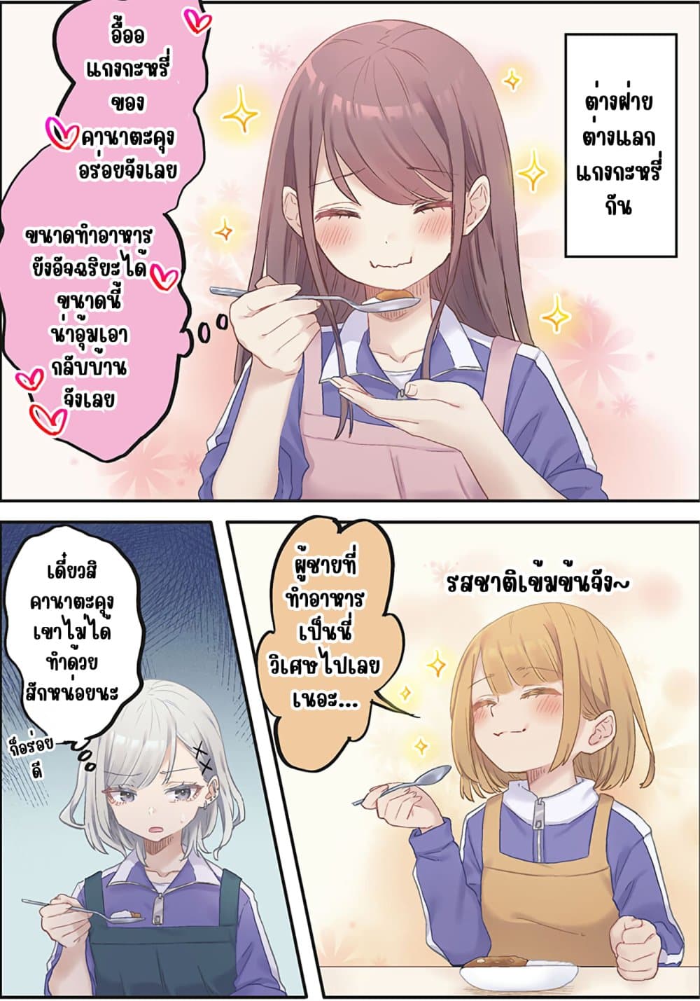 Marika-chan no Koukando wa Bukkowarete Iru page 18