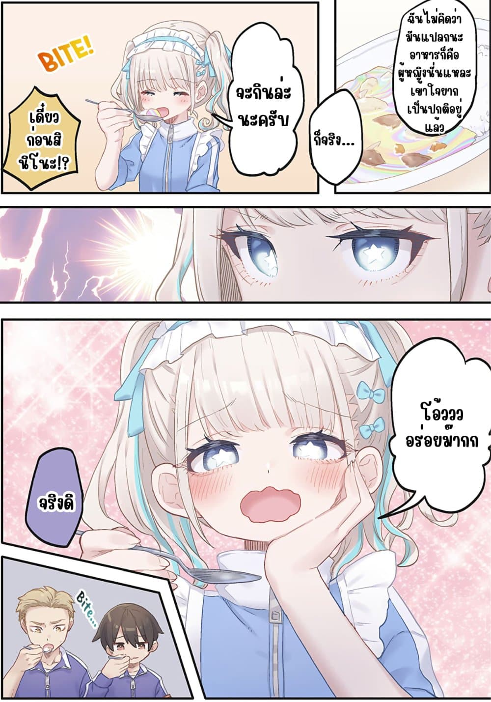 Marika-chan no Koukando wa Bukkowarete Iru page 20