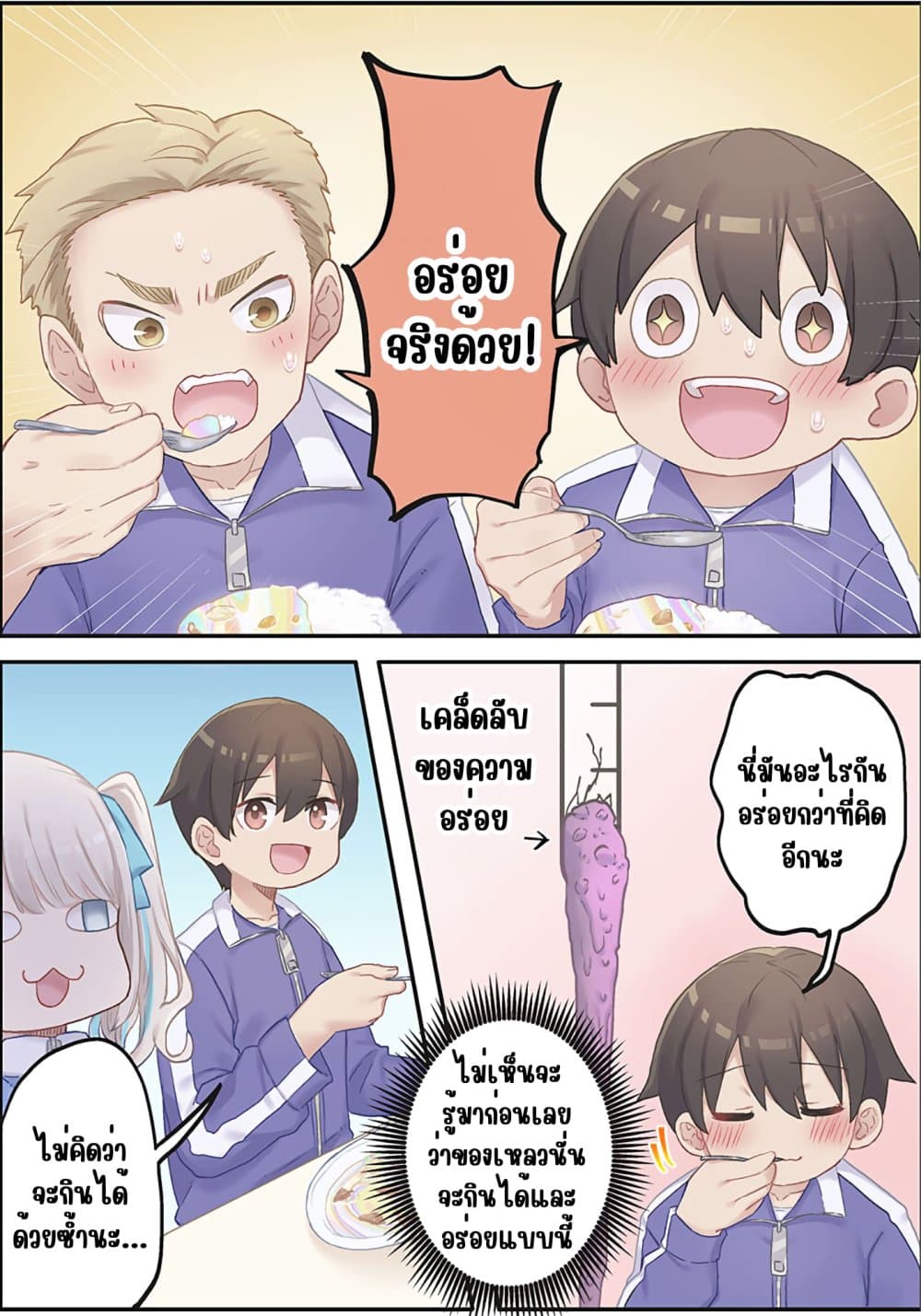 Marika-chan no Koukando wa Bukkowarete Iru page 21