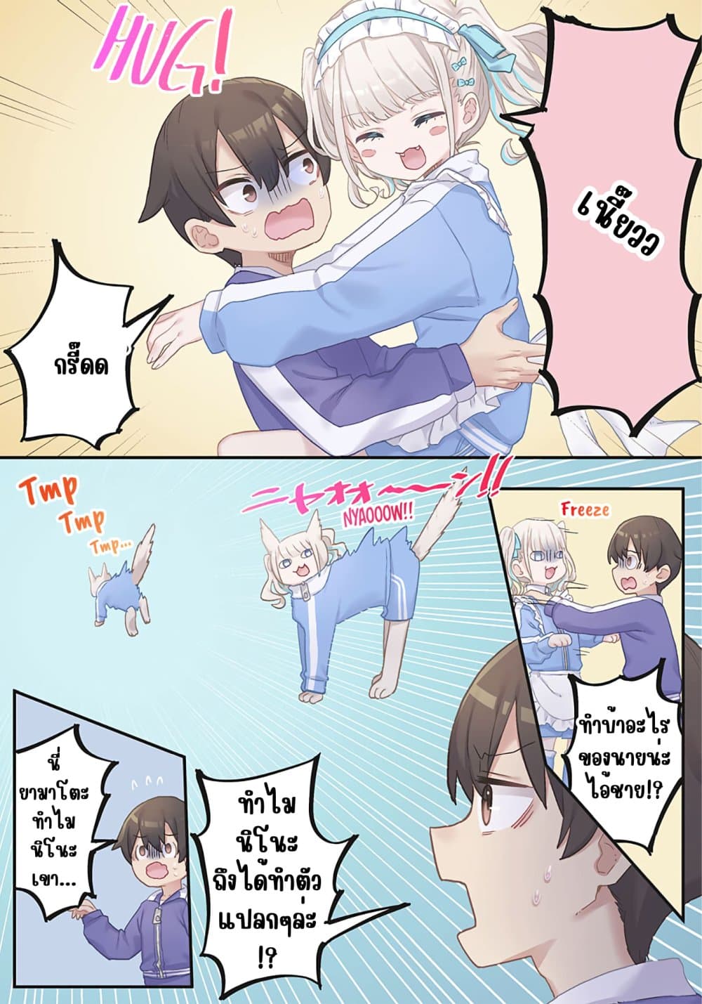 Marika-chan no Koukando wa Bukkowarete Iru page 22