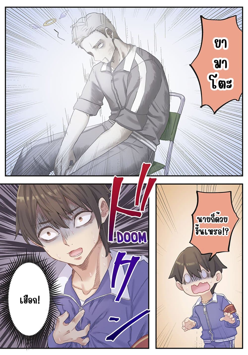 Marika-chan no Koukando wa Bukkowarete Iru page 23