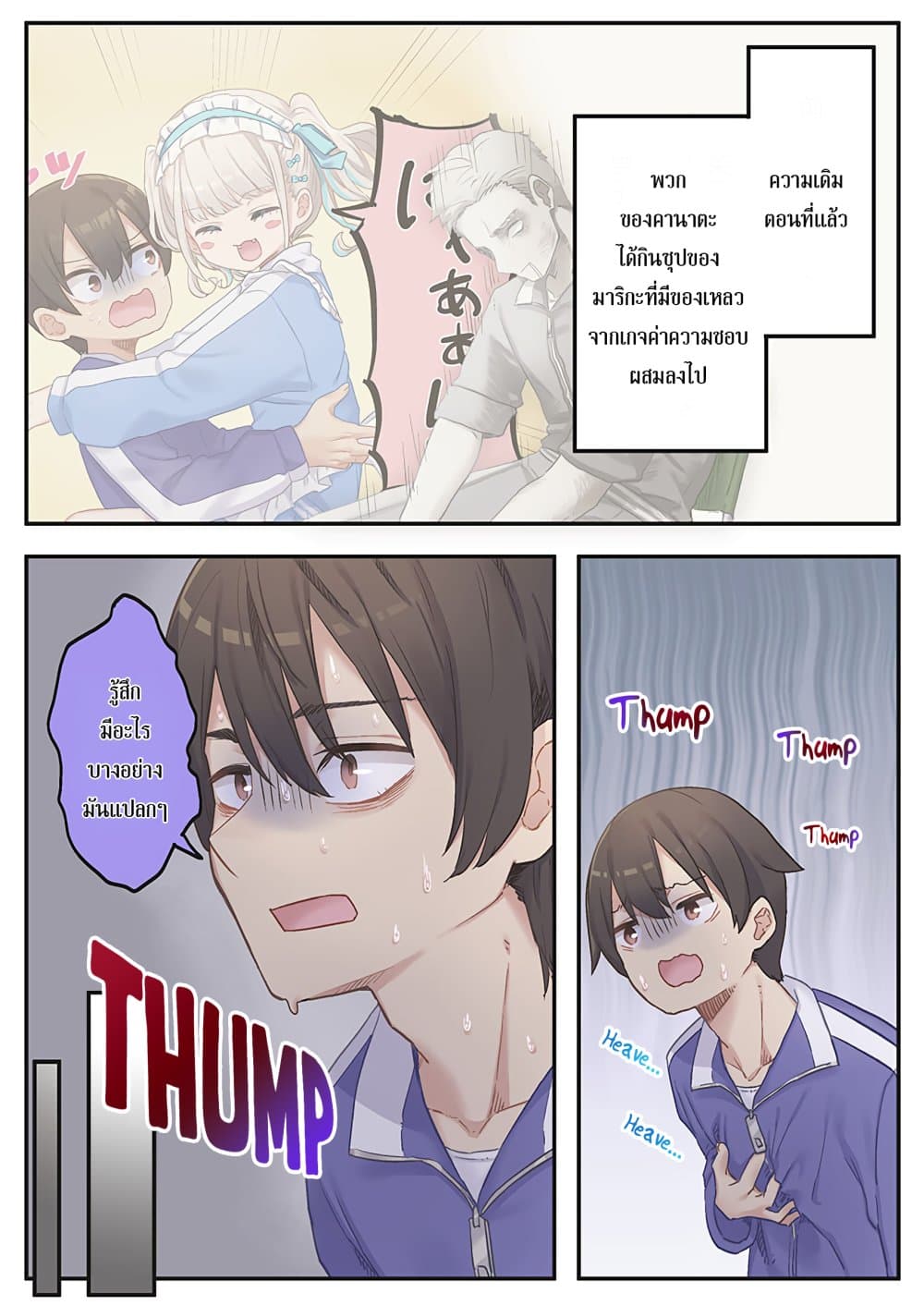 Marika-chan no Koukando wa Bukkowarete Iru page 1