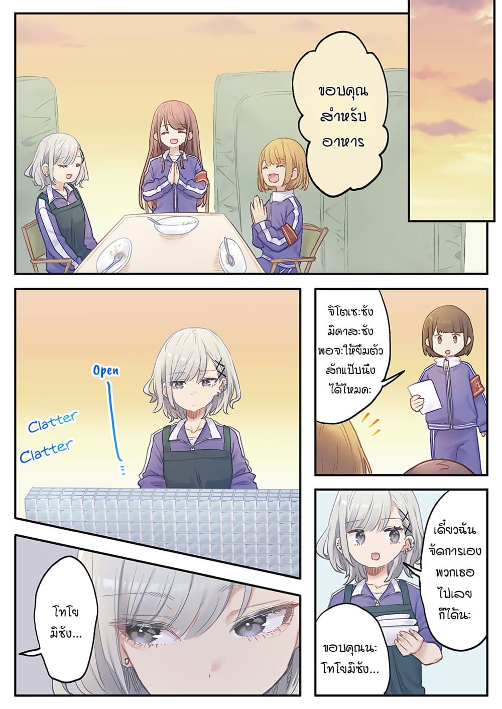 Marika-chan no Koukando wa Bukkowarete Iru page 2