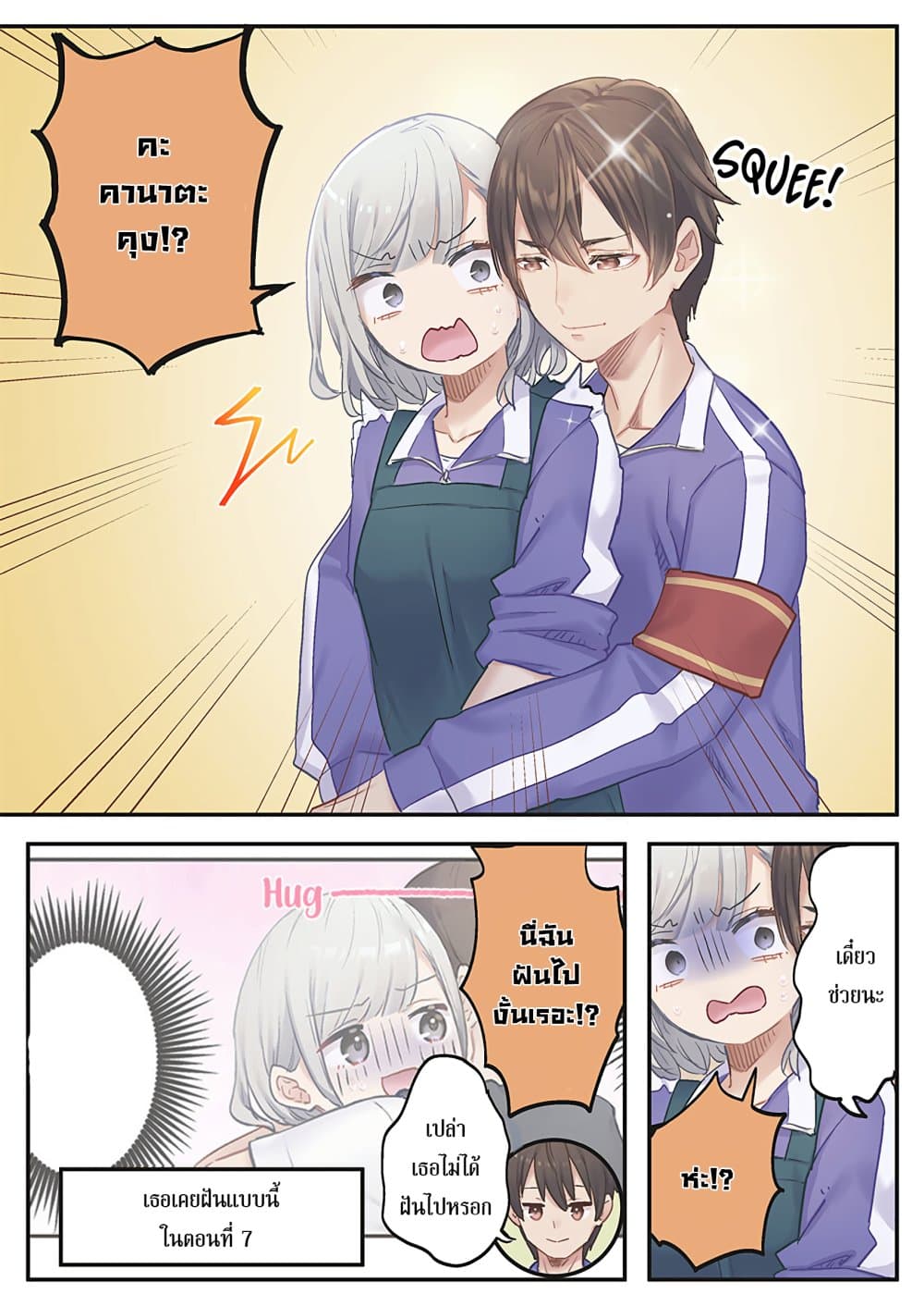 Marika-chan no Koukando wa Bukkowarete Iru page 3