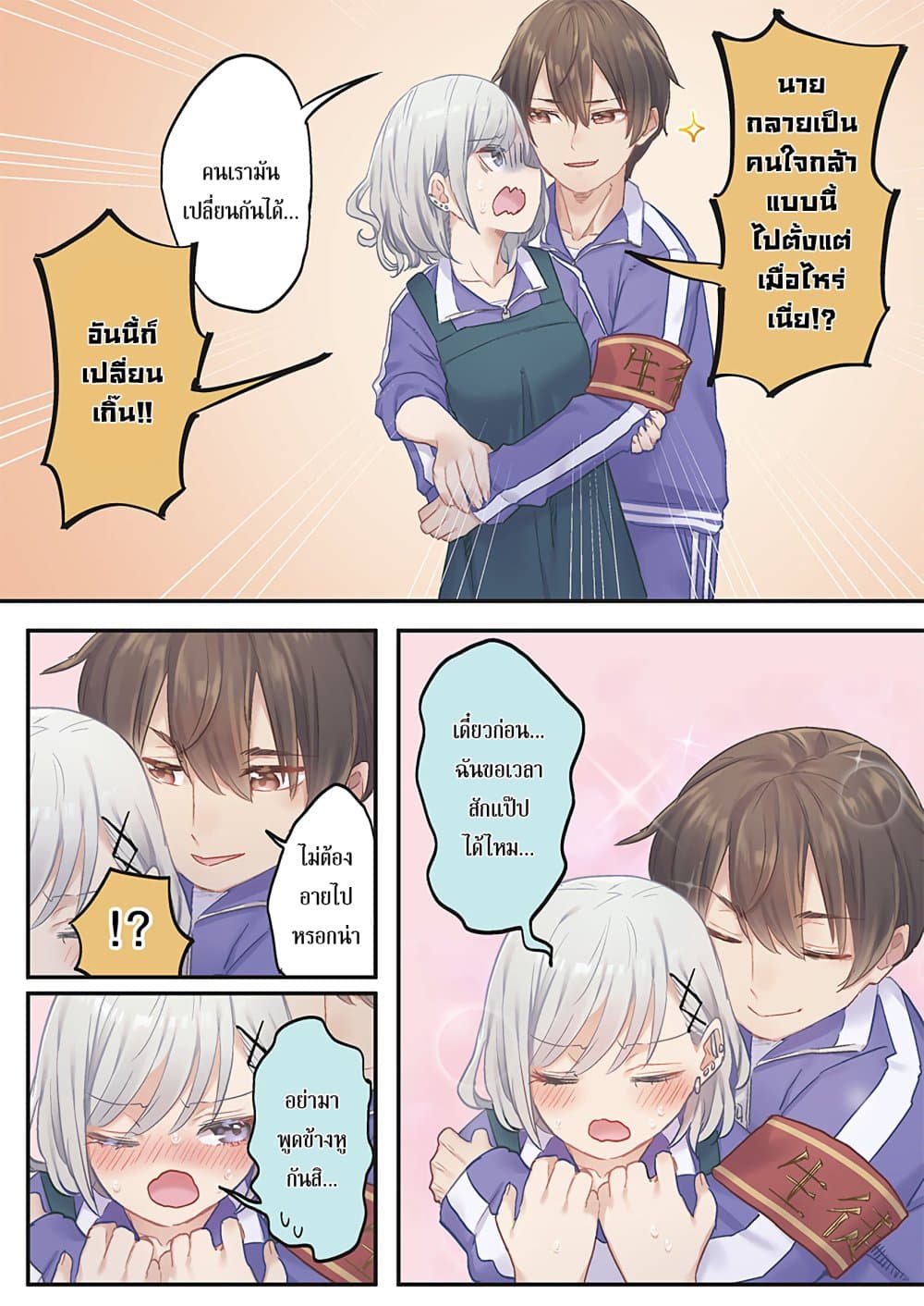 Marika-chan no Koukando wa Bukkowarete Iru page 4