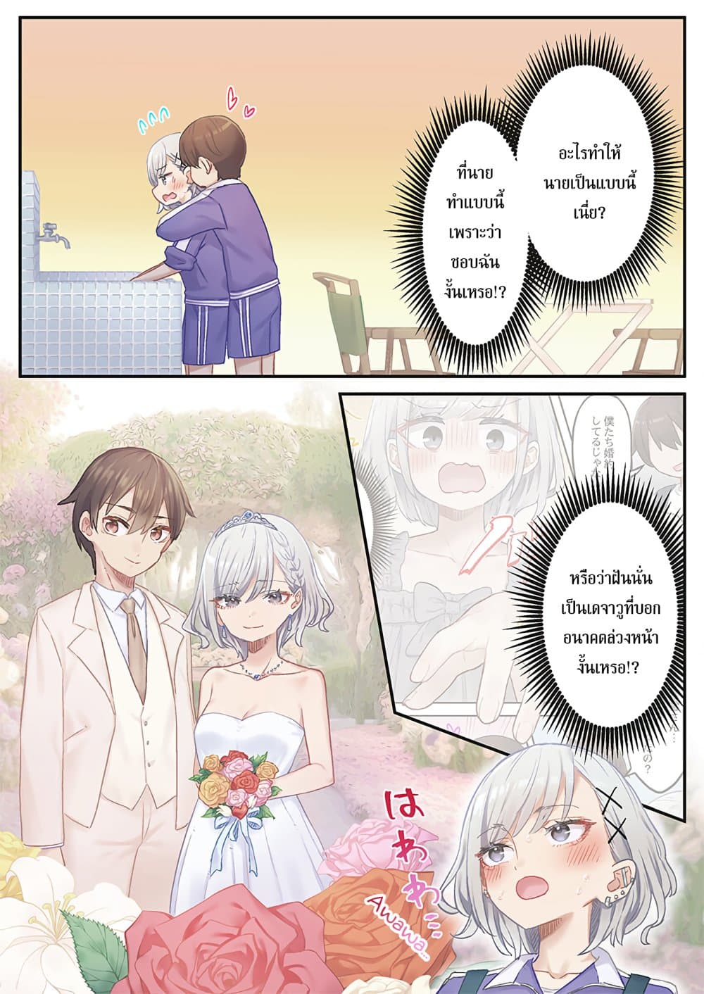 Marika-chan no Koukando wa Bukkowarete Iru page 5