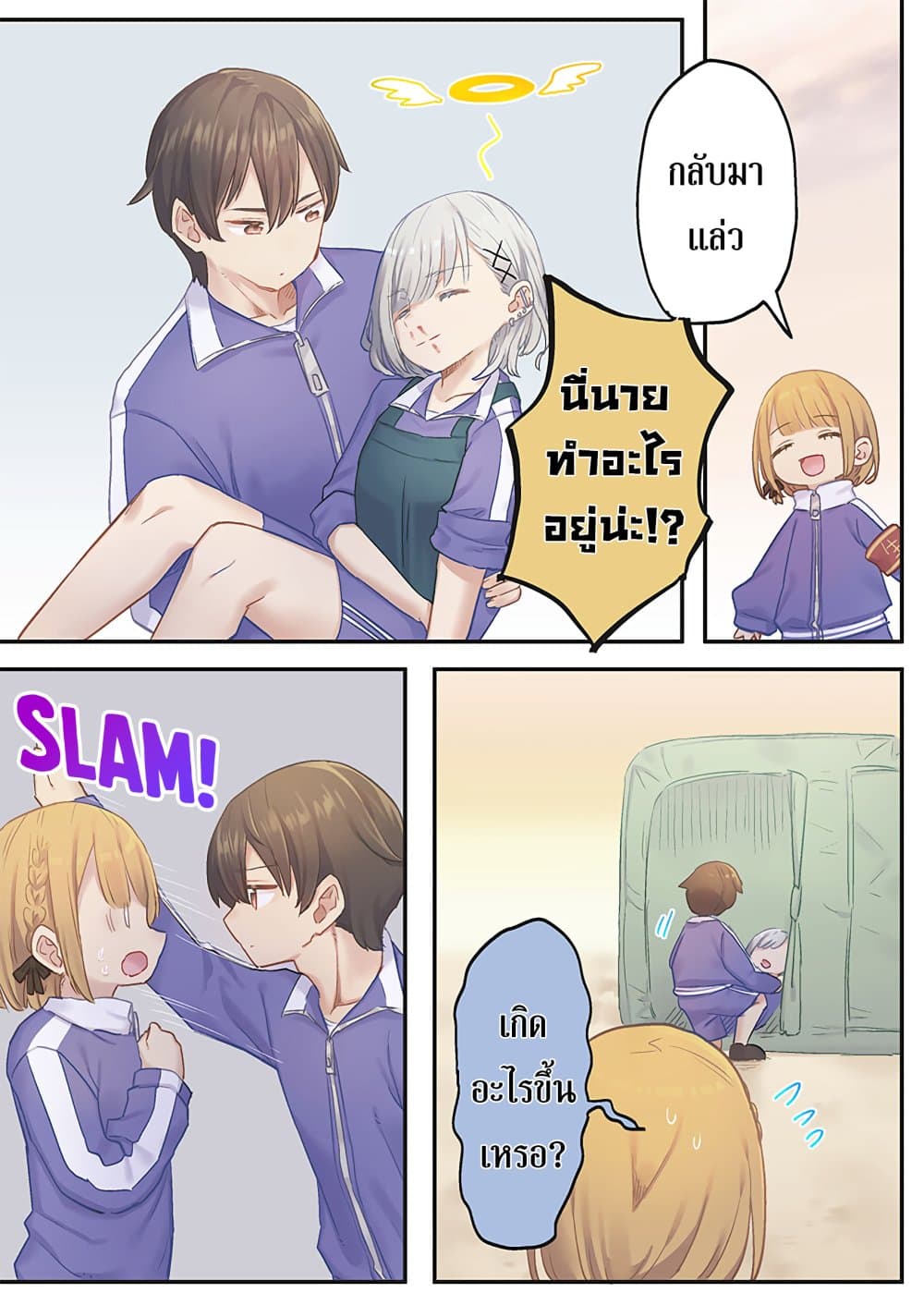 Marika-chan no Koukando wa Bukkowarete Iru page 7