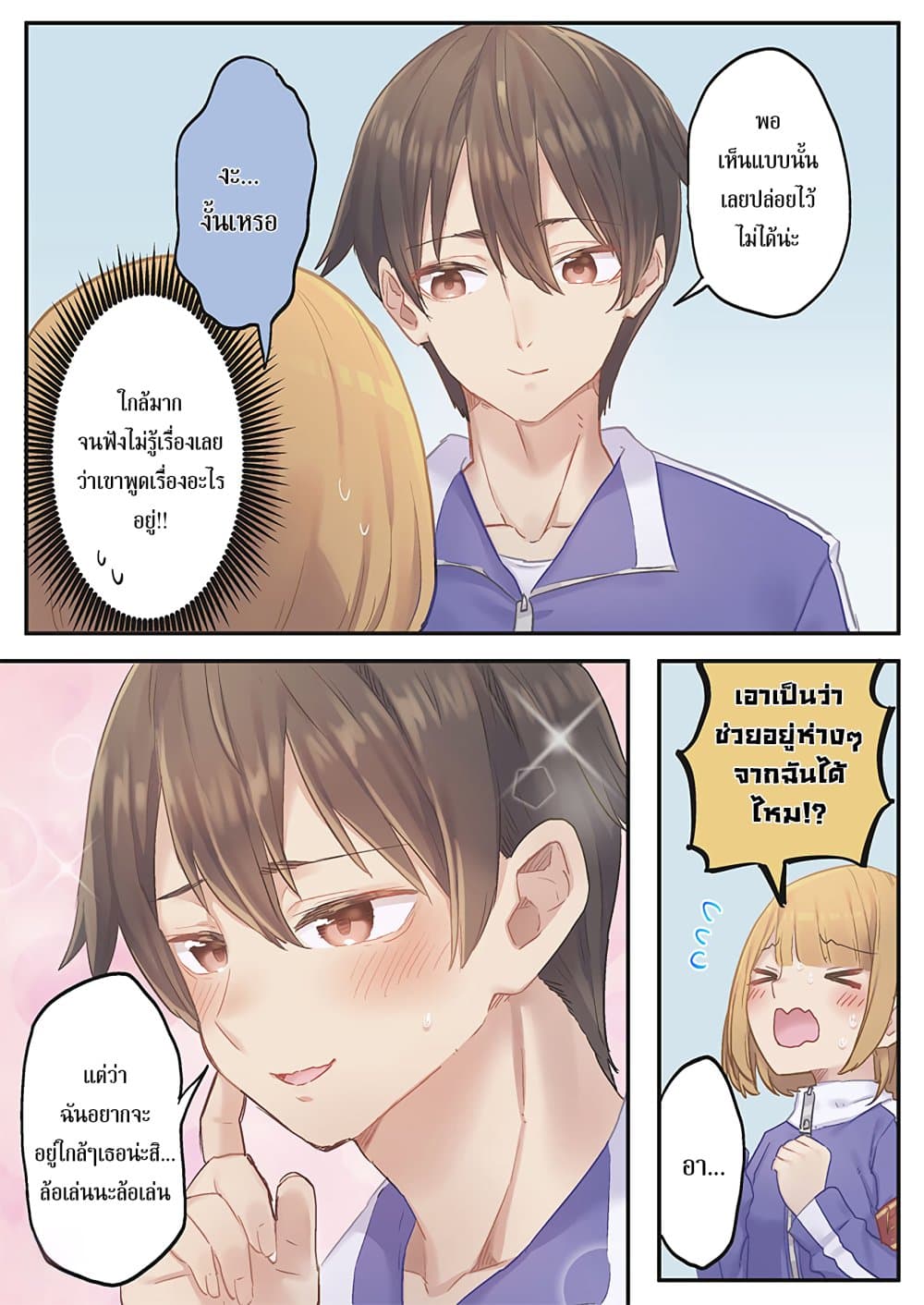 Marika-chan no Koukando wa Bukkowarete Iru page 9
