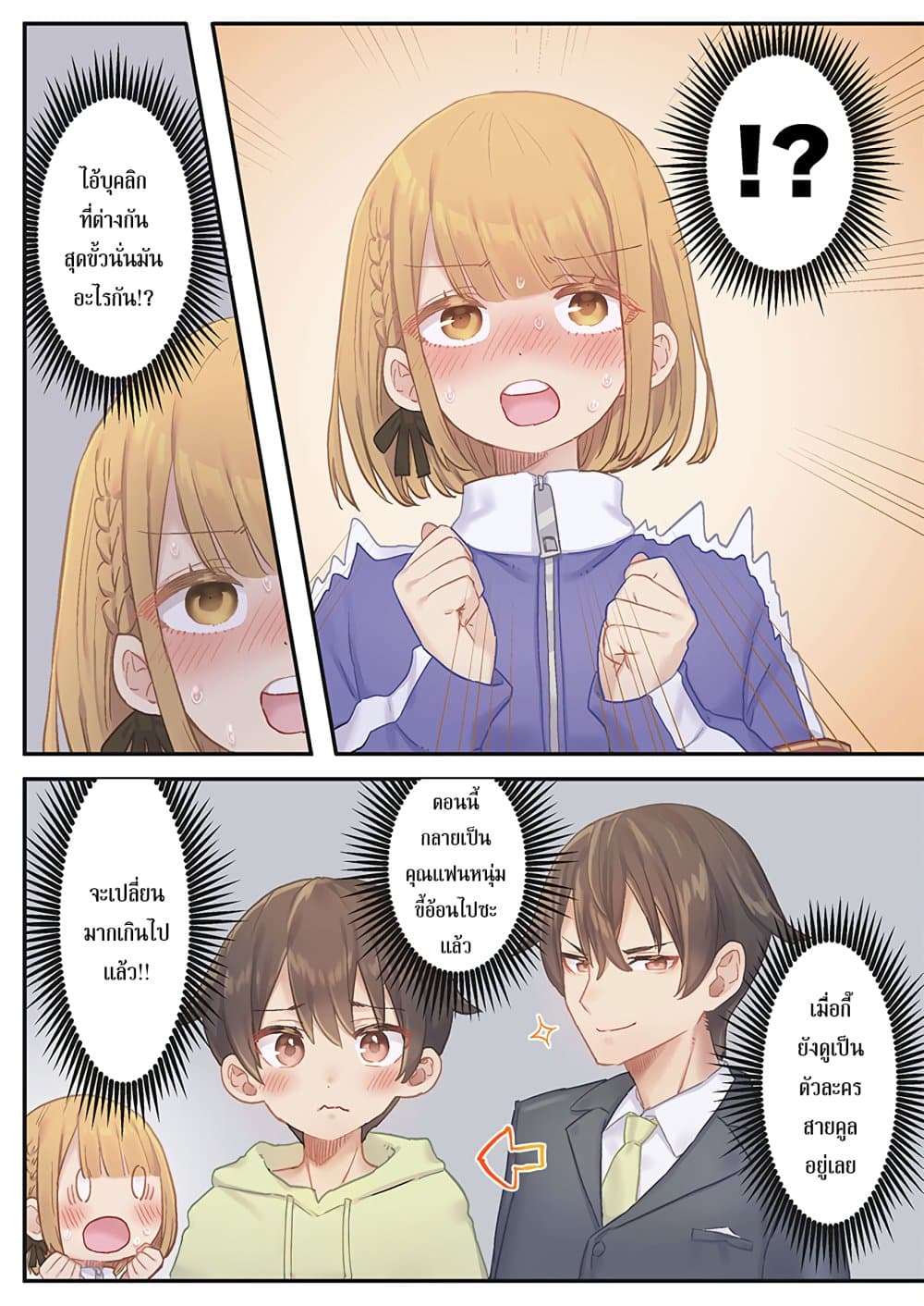 Marika-chan no Koukando wa Bukkowarete Iru page 10