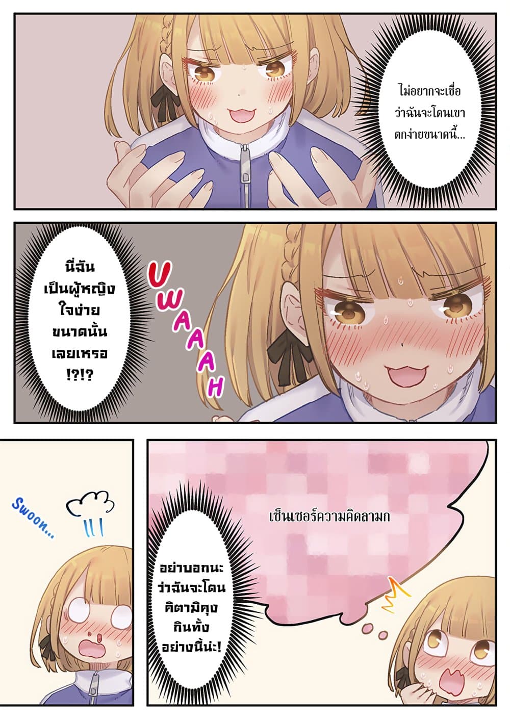 Marika-chan no Koukando wa Bukkowarete Iru page 11