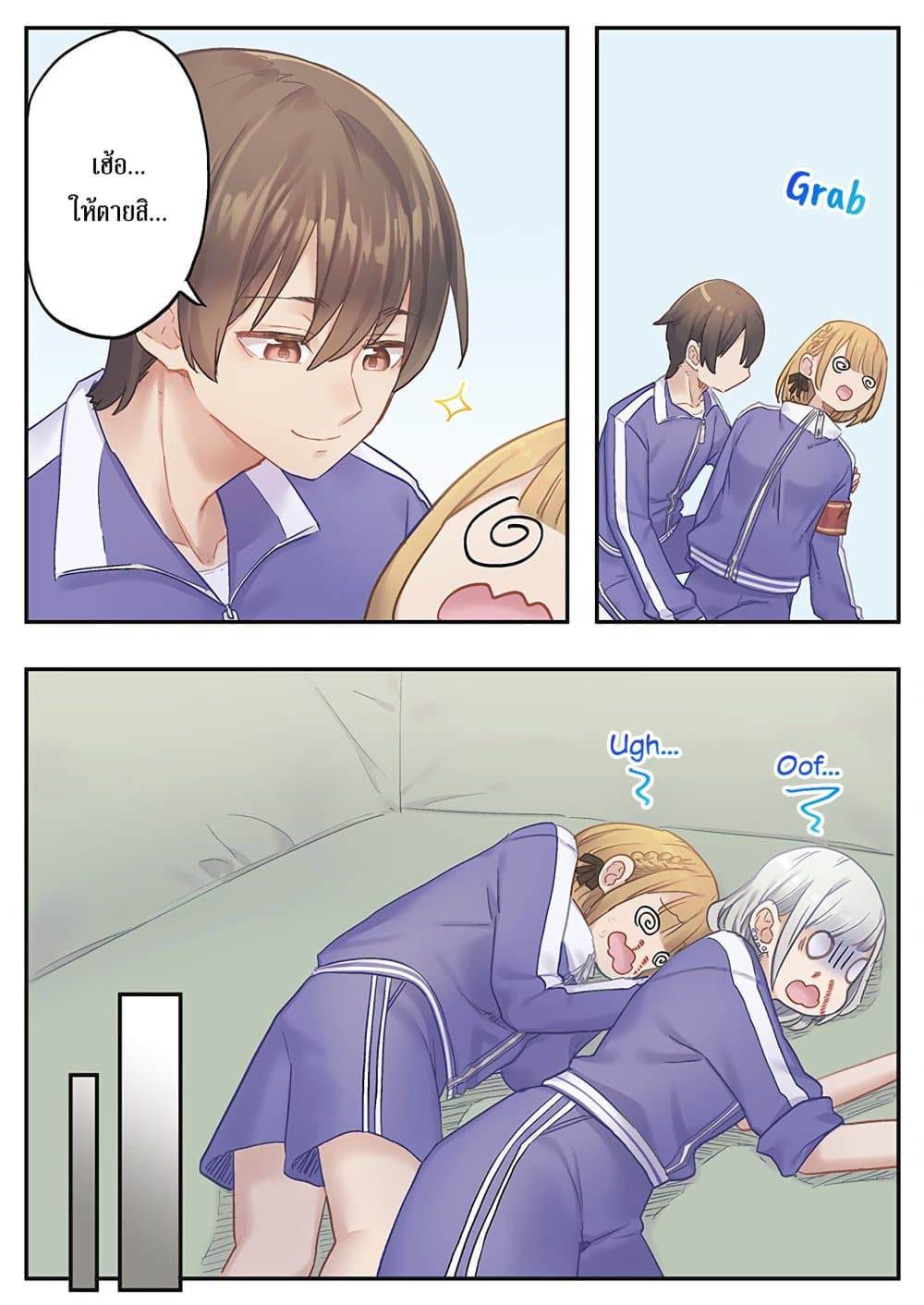 Marika-chan no Koukando wa Bukkowarete Iru page 12