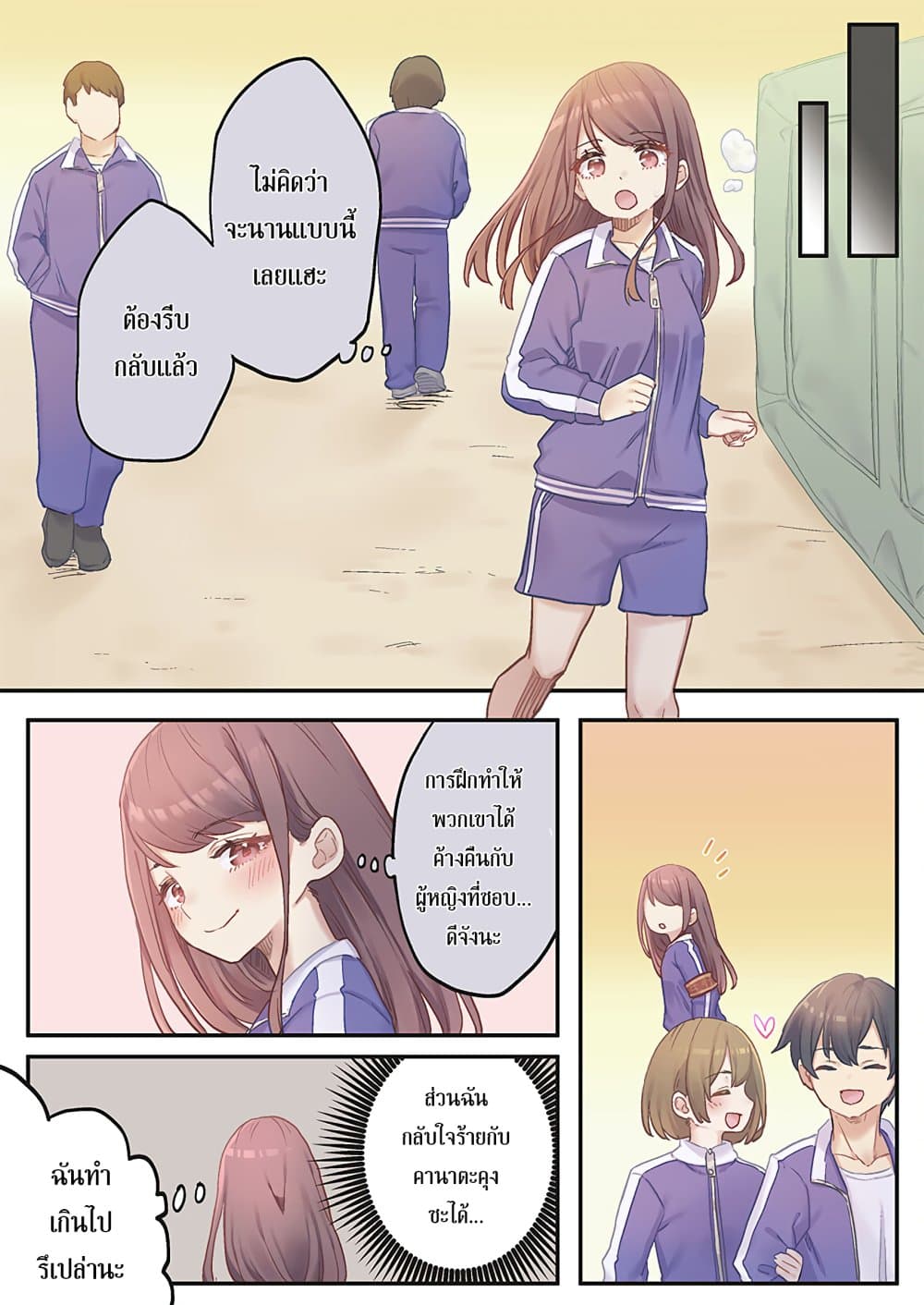Marika-chan no Koukando wa Bukkowarete Iru page 13