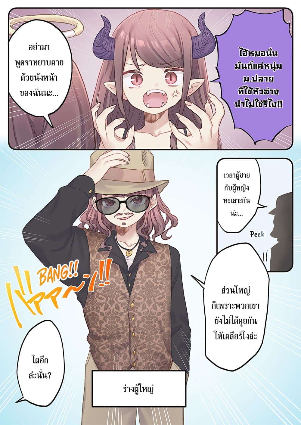 Marika-chan no Koukando wa Bukkowarete Iru page 15
