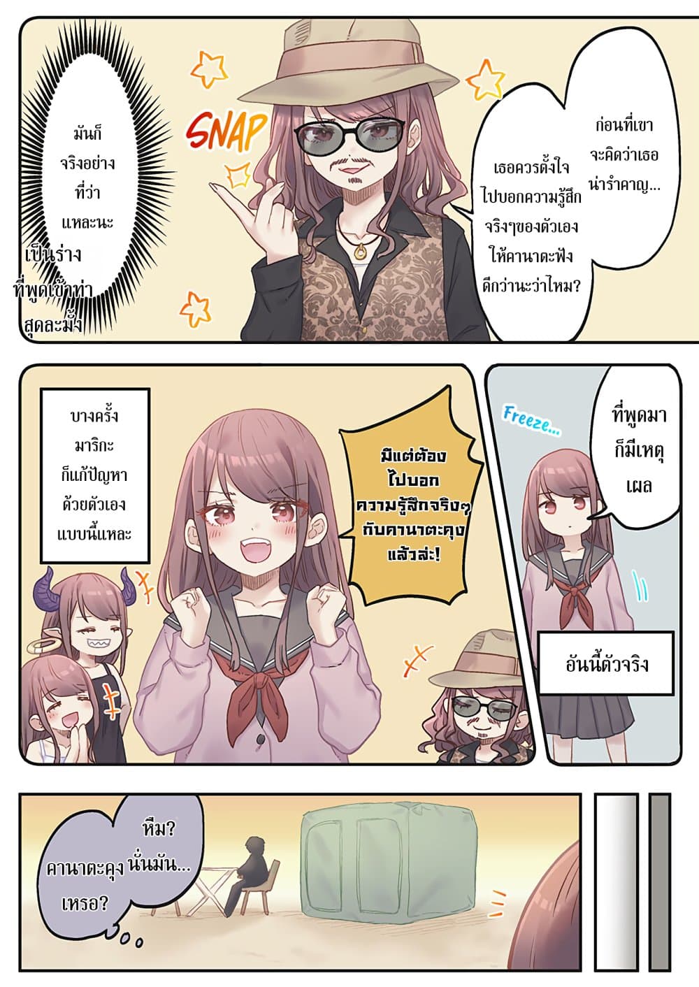 Marika-chan no Koukando wa Bukkowarete Iru page 16