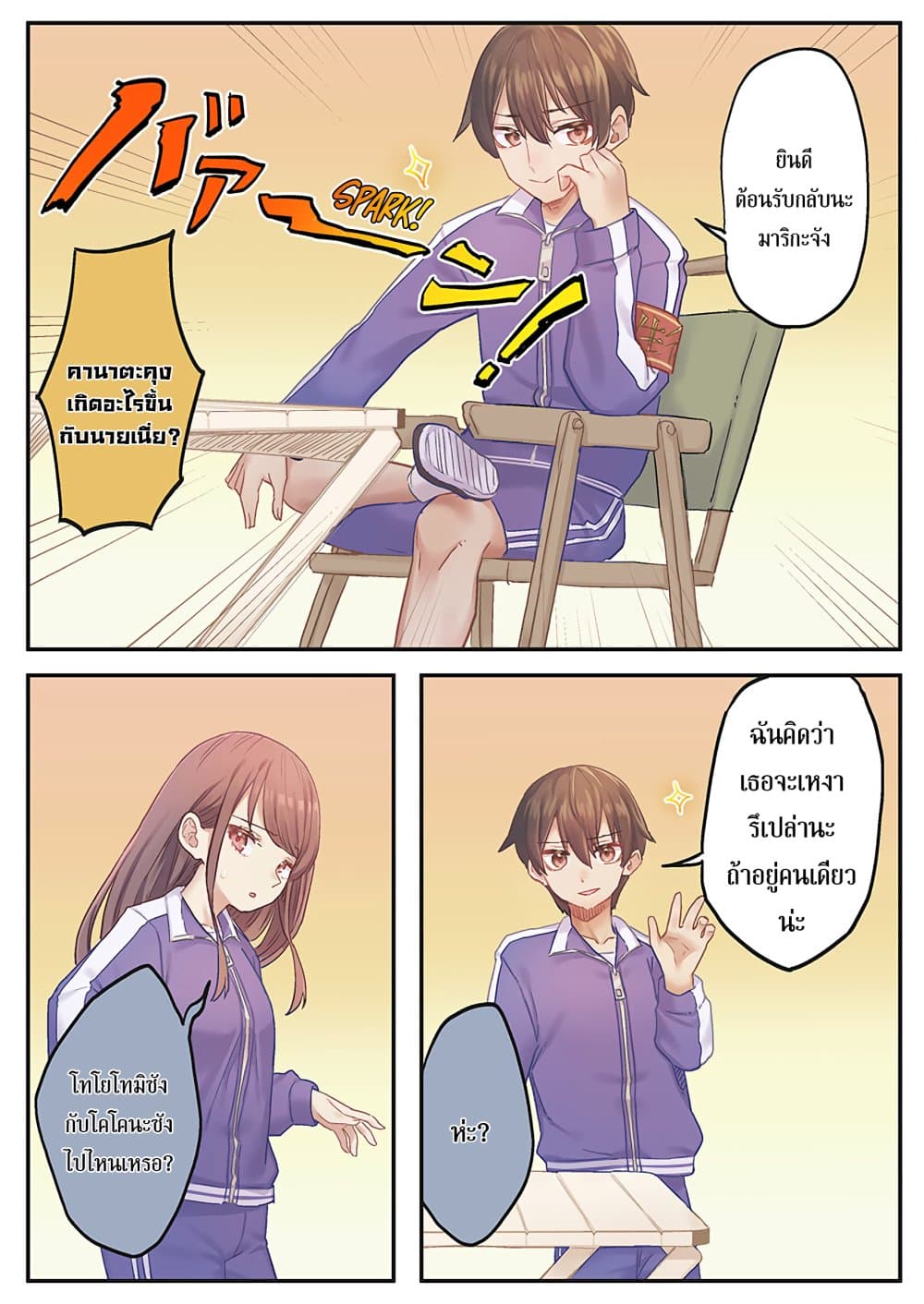 Marika-chan no Koukando wa Bukkowarete Iru page 17