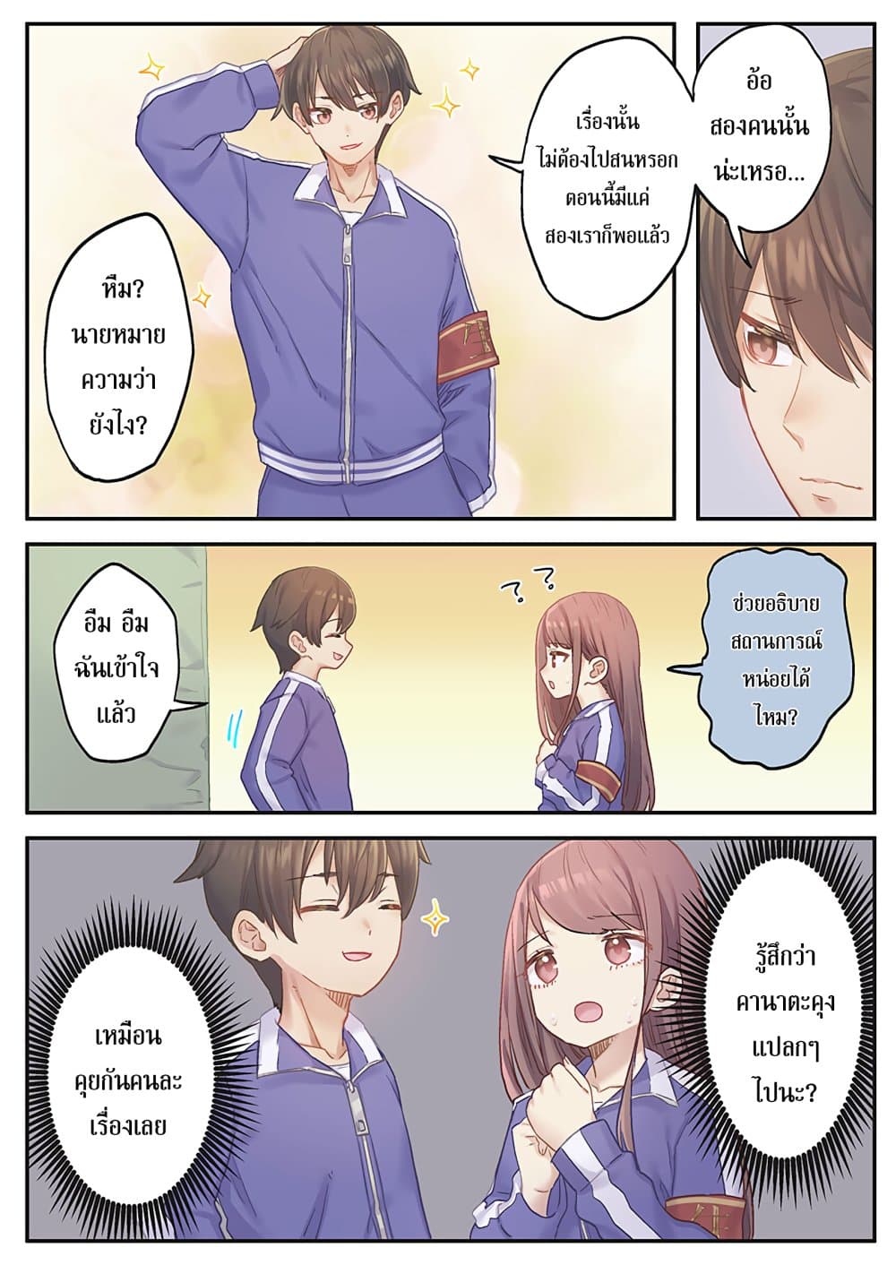 Marika-chan no Koukando wa Bukkowarete Iru page 18