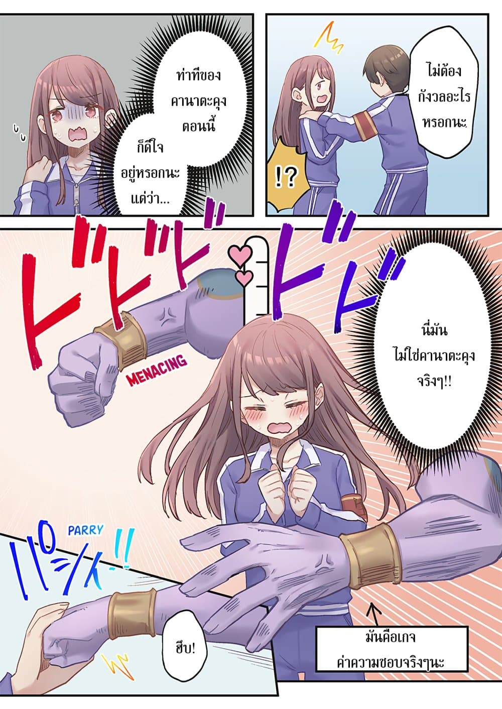 Marika-chan no Koukando wa Bukkowarete Iru page 19