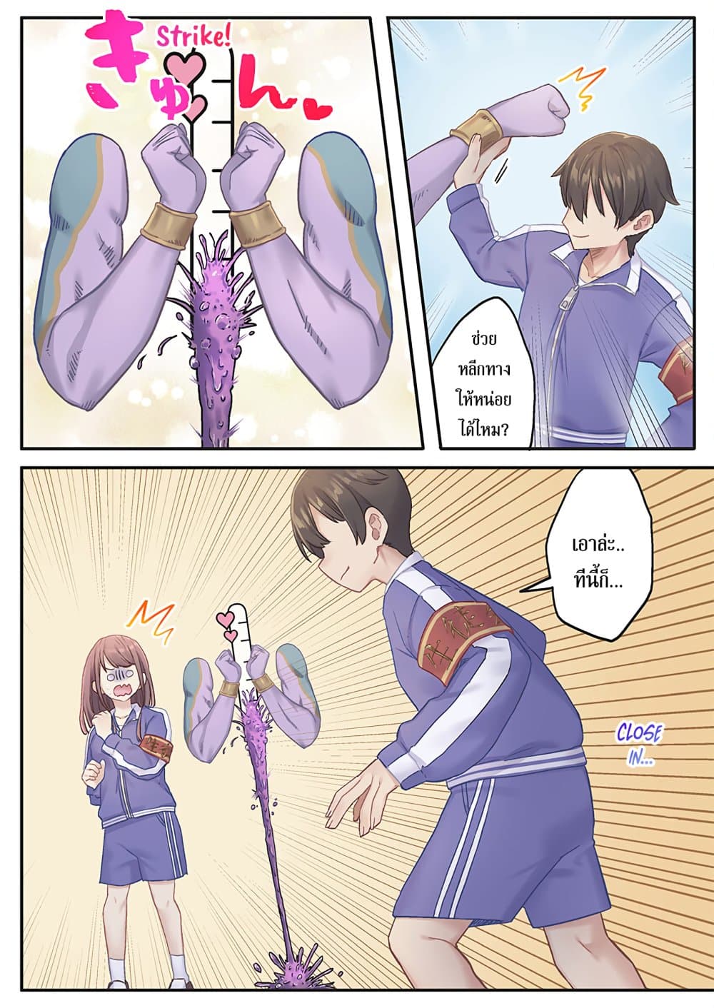 Marika-chan no Koukando wa Bukkowarete Iru page 20