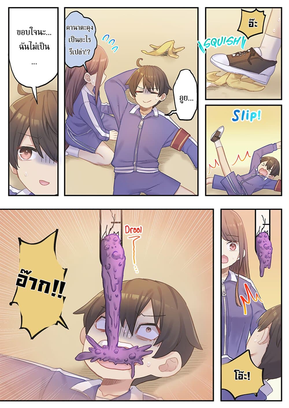 Marika-chan no Koukando wa Bukkowarete Iru page 21
