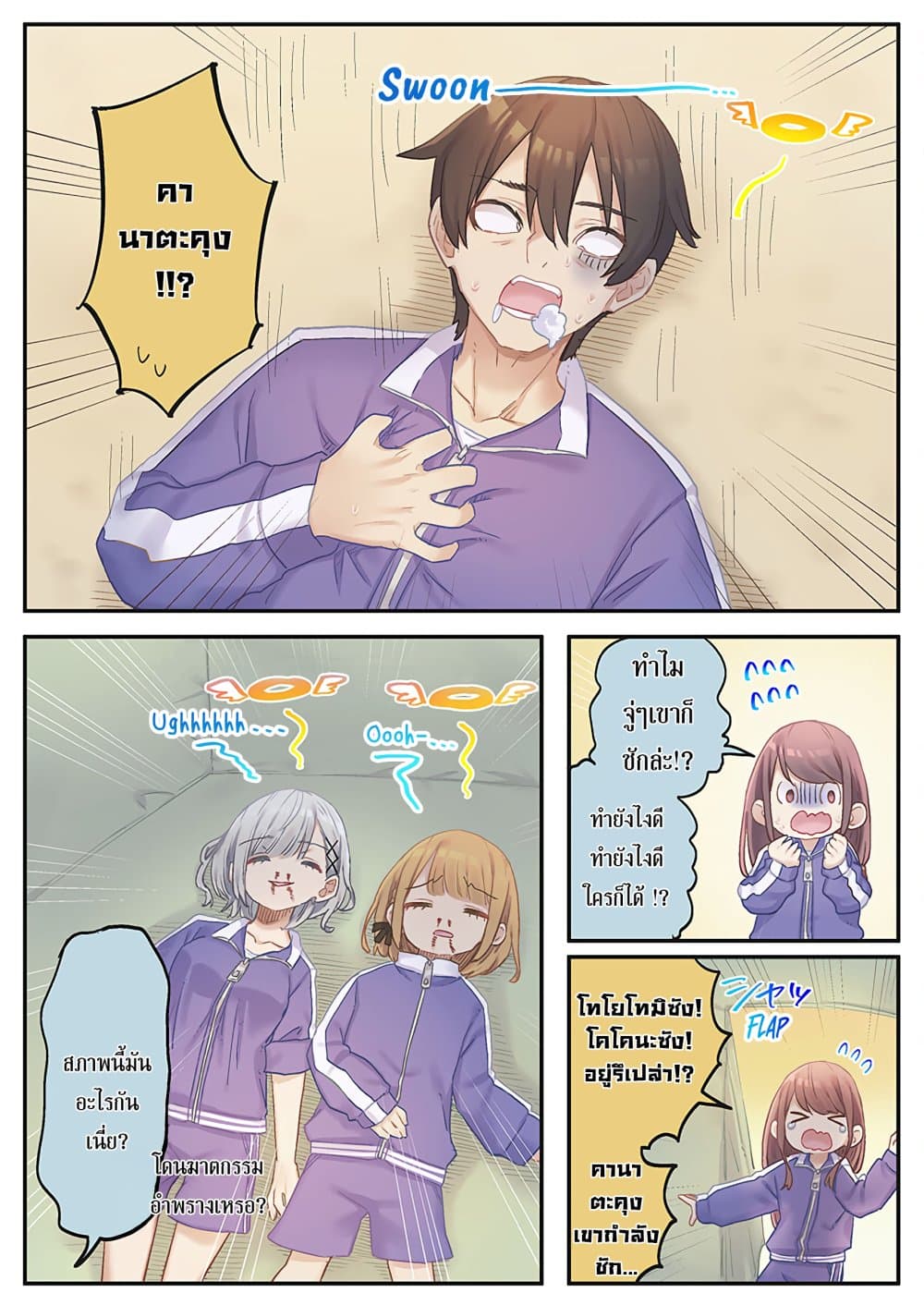 Marika-chan no Koukando wa Bukkowarete Iru page 22